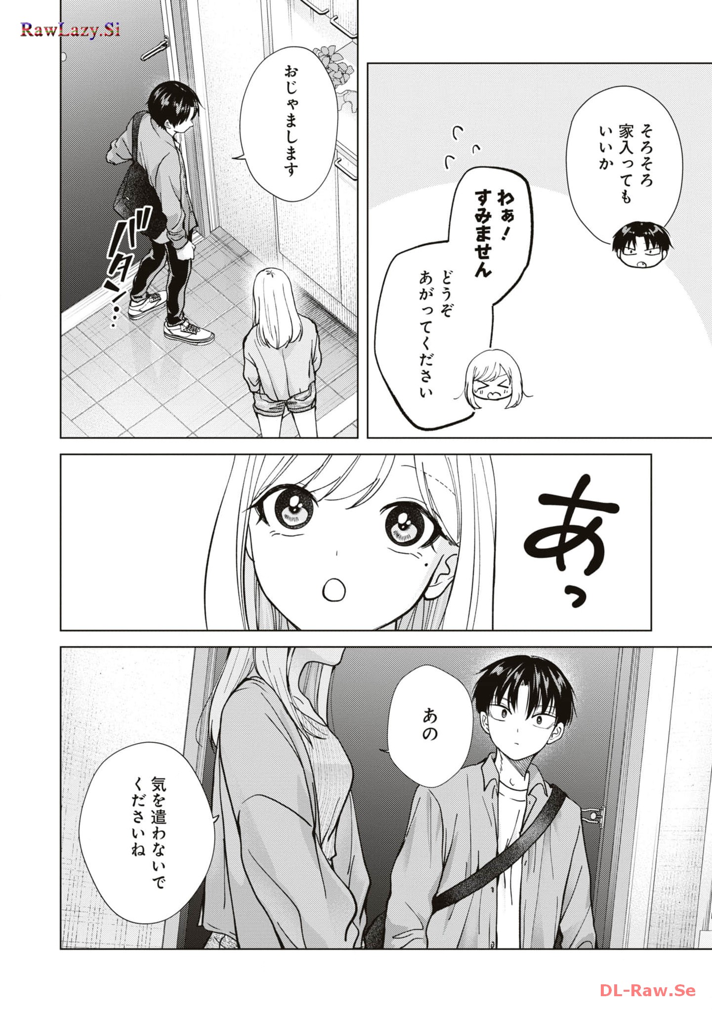楠木さんは高校デビューに失敗している Chap 14 - Next Chap 15
