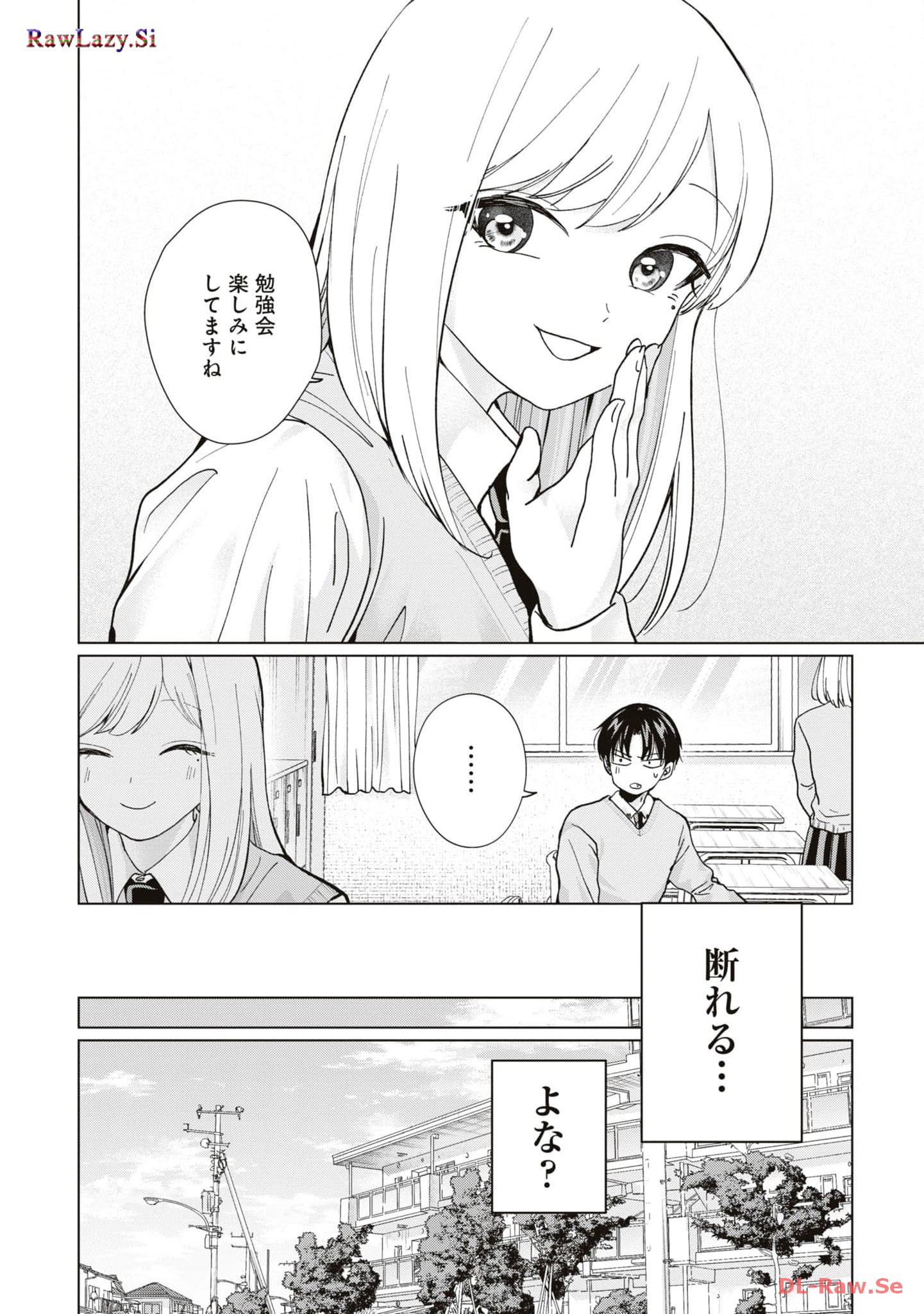 楠木さんは高校デビューに失敗している Chap 14 - Next Chap 15