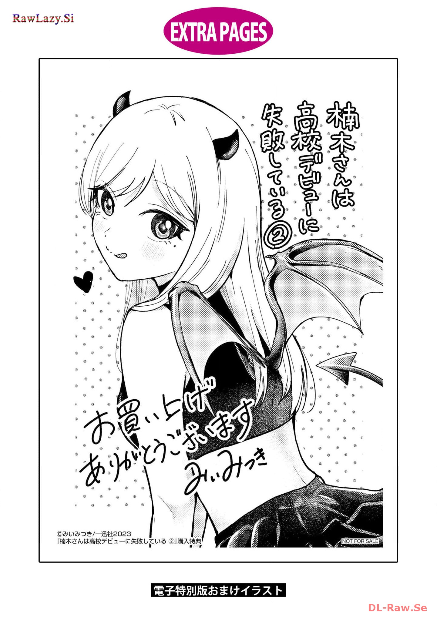 楠木さんは高校デビューに失敗している Chap 14 - Next Chap 15