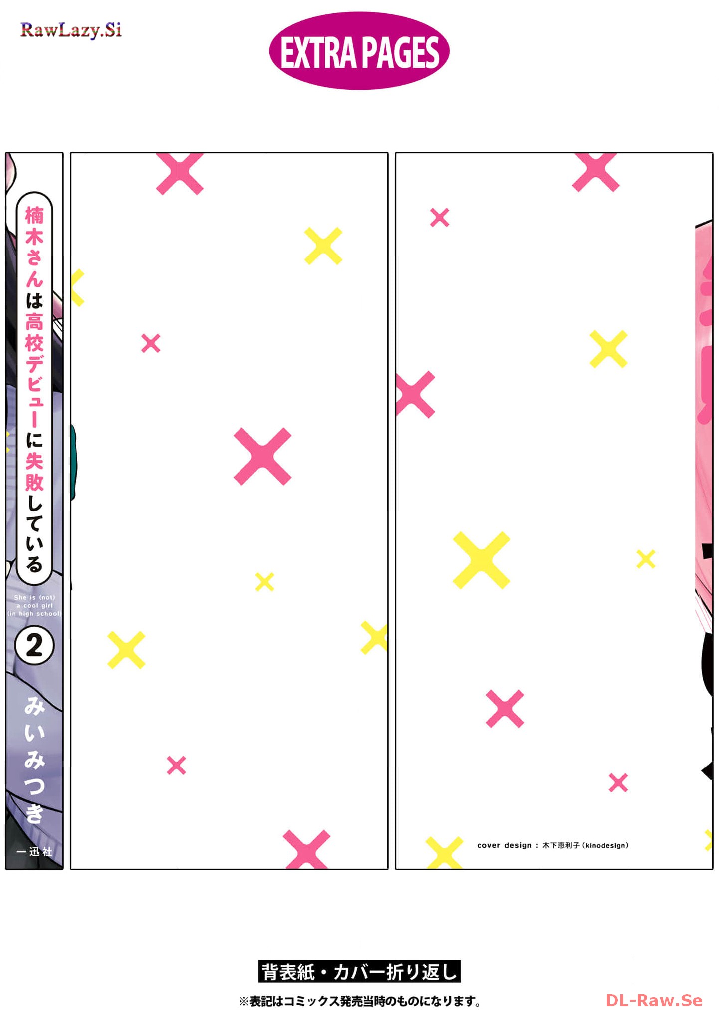 楠木さんは高校デビューに失敗している Chap 14 - Next Chap 15