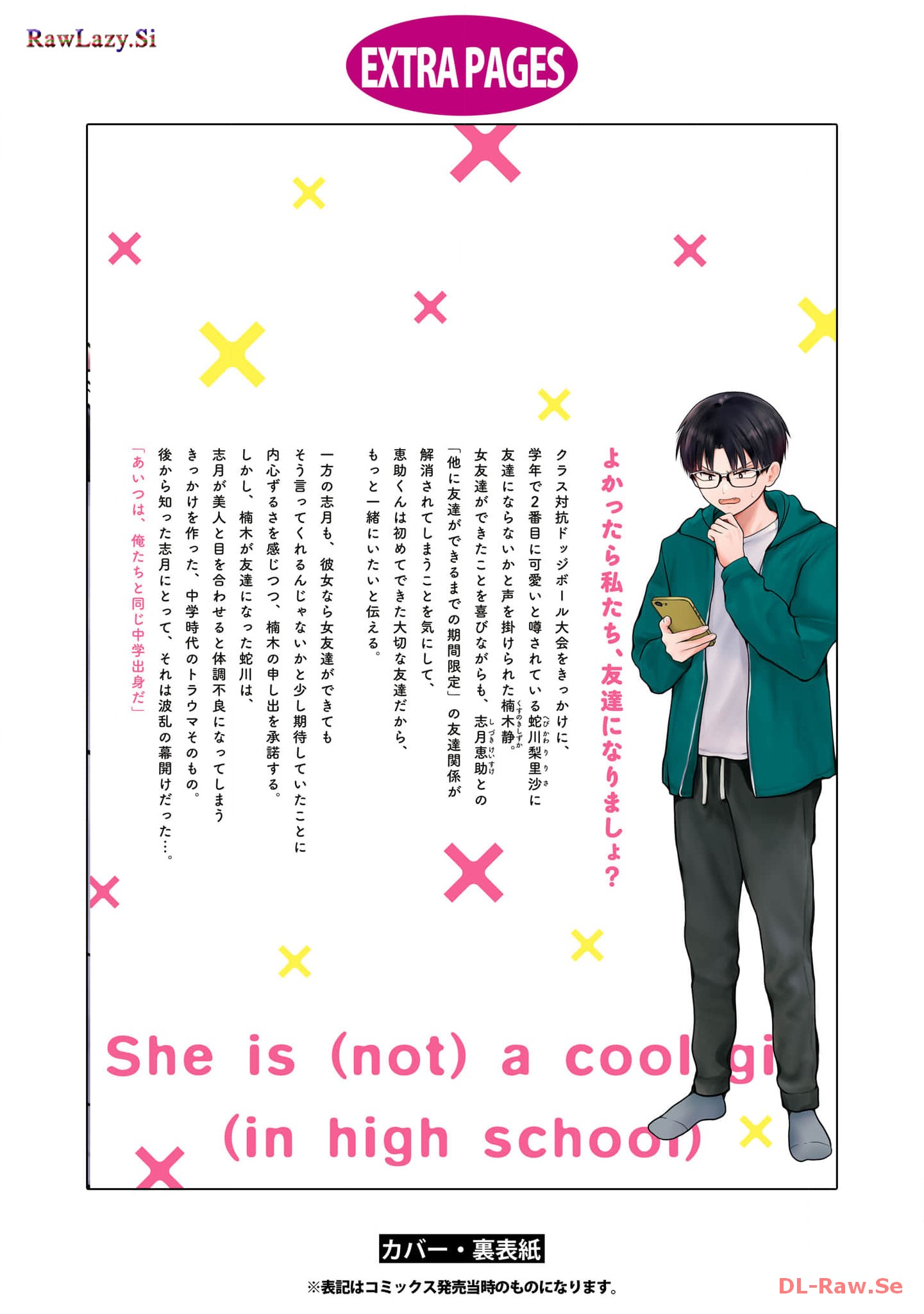 楠木さんは高校デビューに失敗している Chap 14 - Next Chap 15