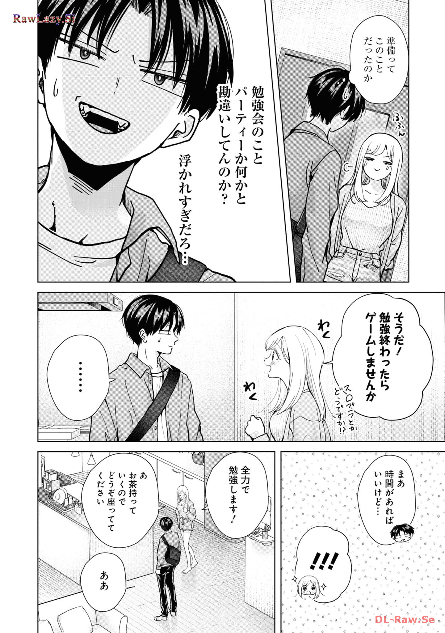 楠木さんは高校デビューに失敗している Chap 15 - Next Chap 16