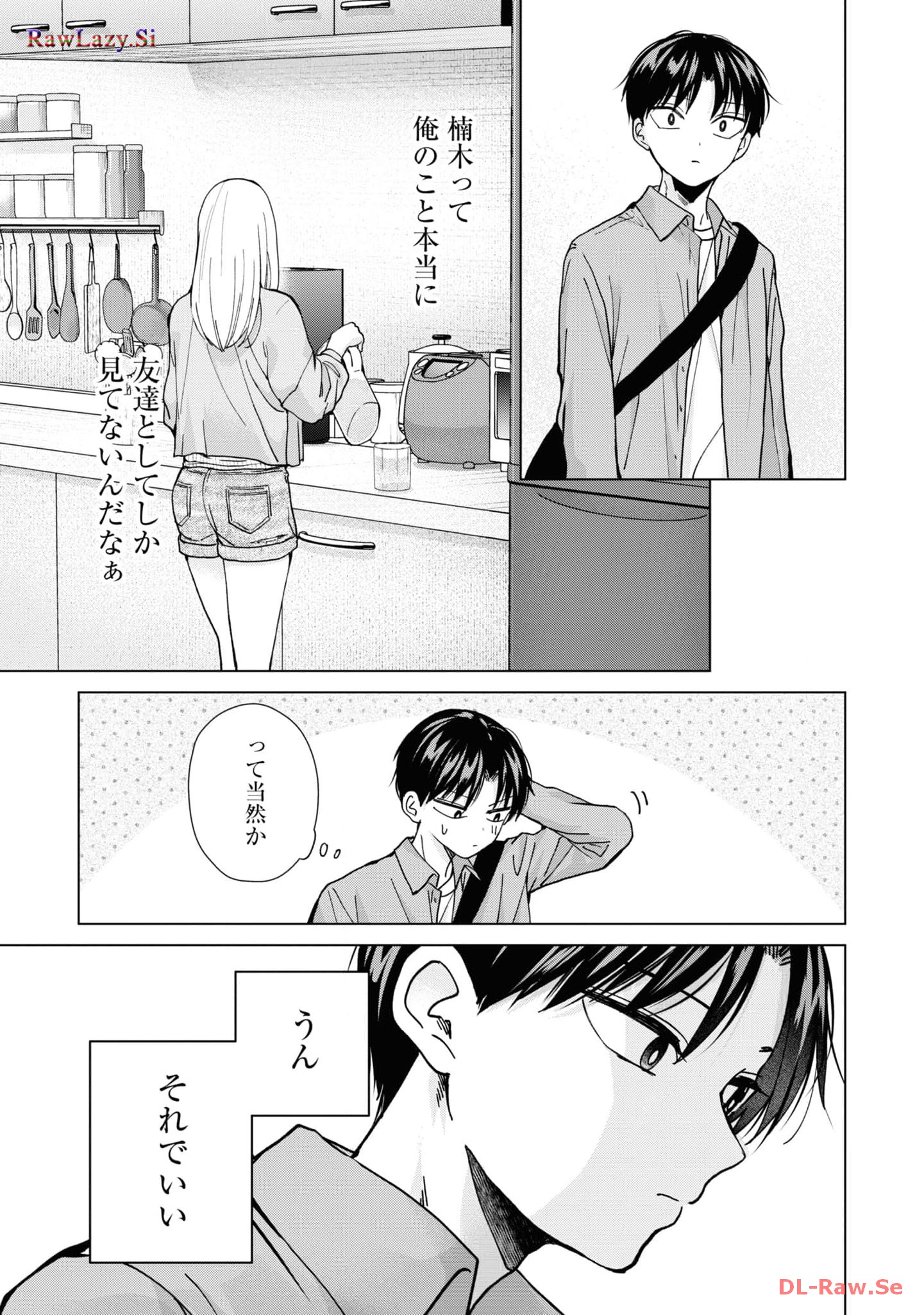 楠木さんは高校デビューに失敗している Chap 15 - Next Chap 16