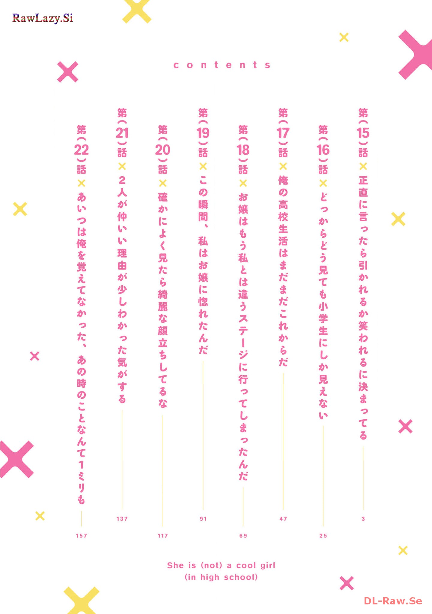 楠木さんは高校デビューに失敗している Chap 15 - Next Chap 16