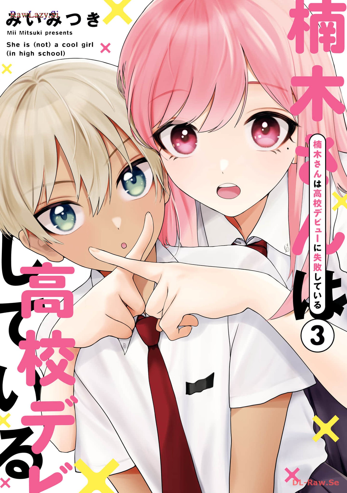 楠木さんは高校デビューに失敗している Chap 15 - Next Chap 16