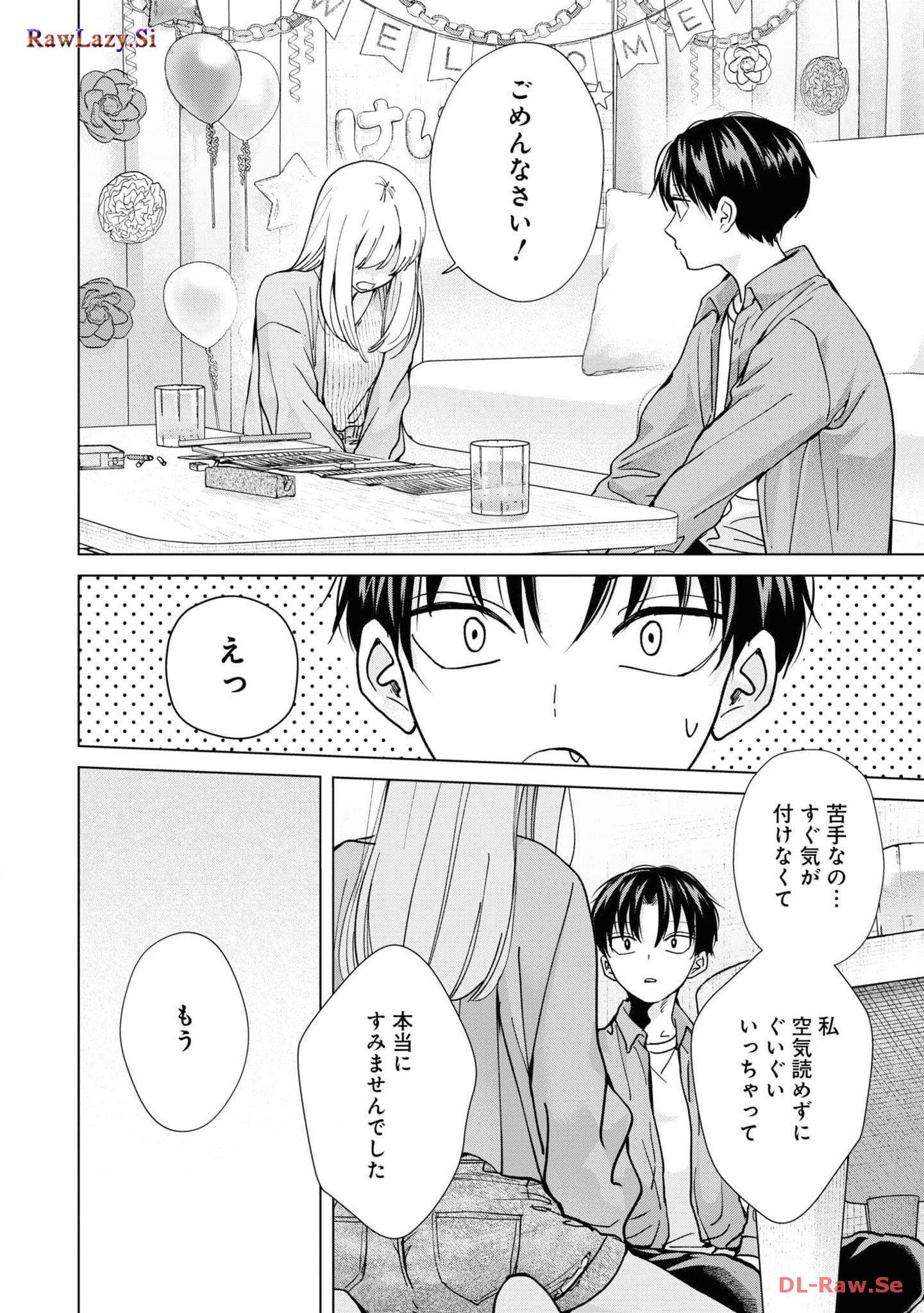 楠木さんは高校デビューに失敗している Chap 15 - Next Chap 16