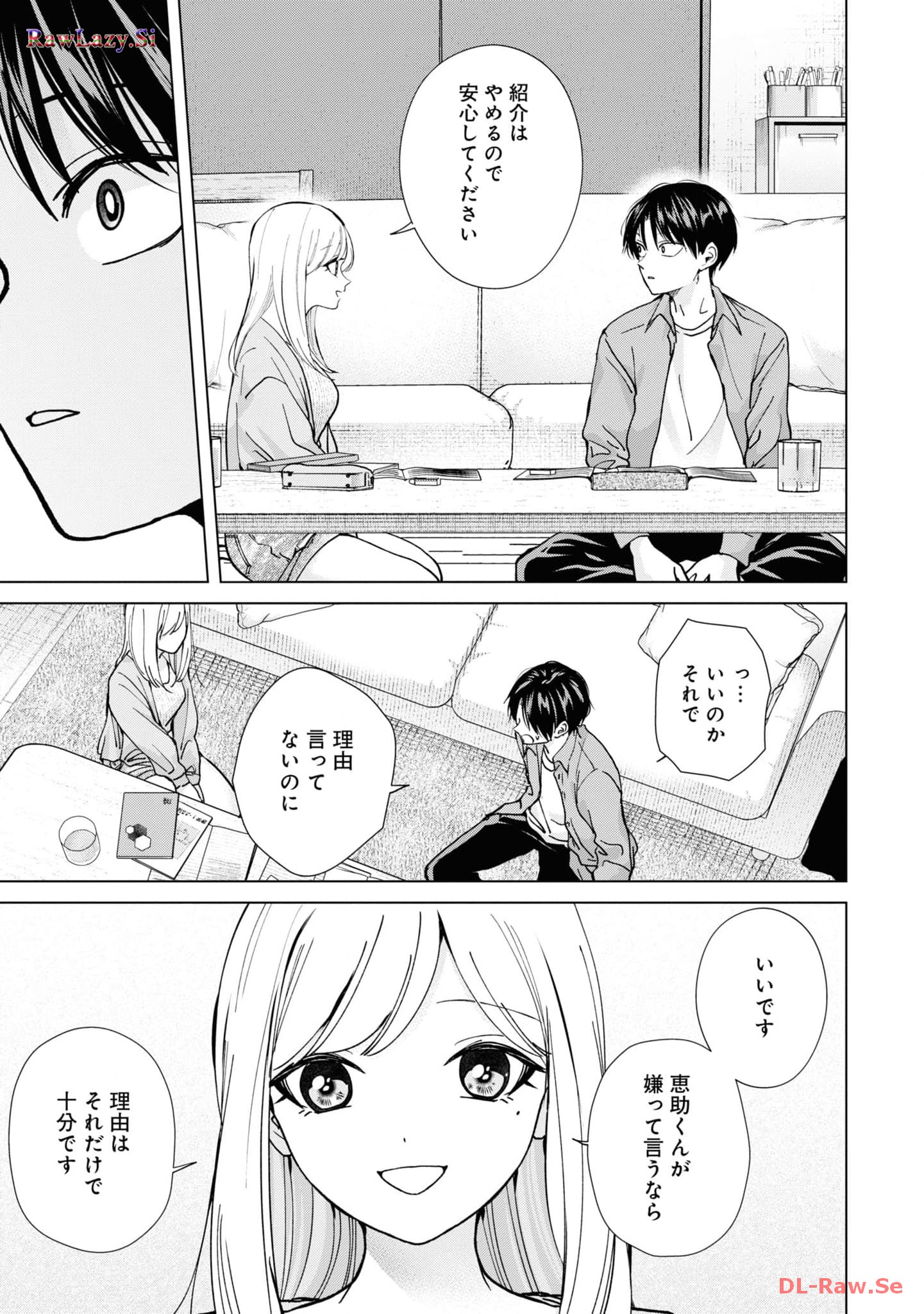 楠木さんは高校デビューに失敗している Chap 15 - Next Chap 16