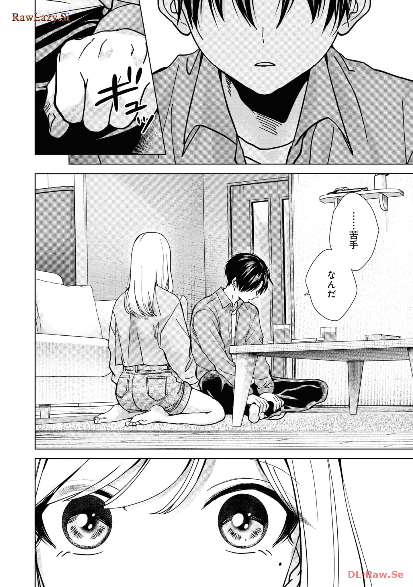 楠木さんは高校デビューに失敗している Chap 15 - Next Chap 16