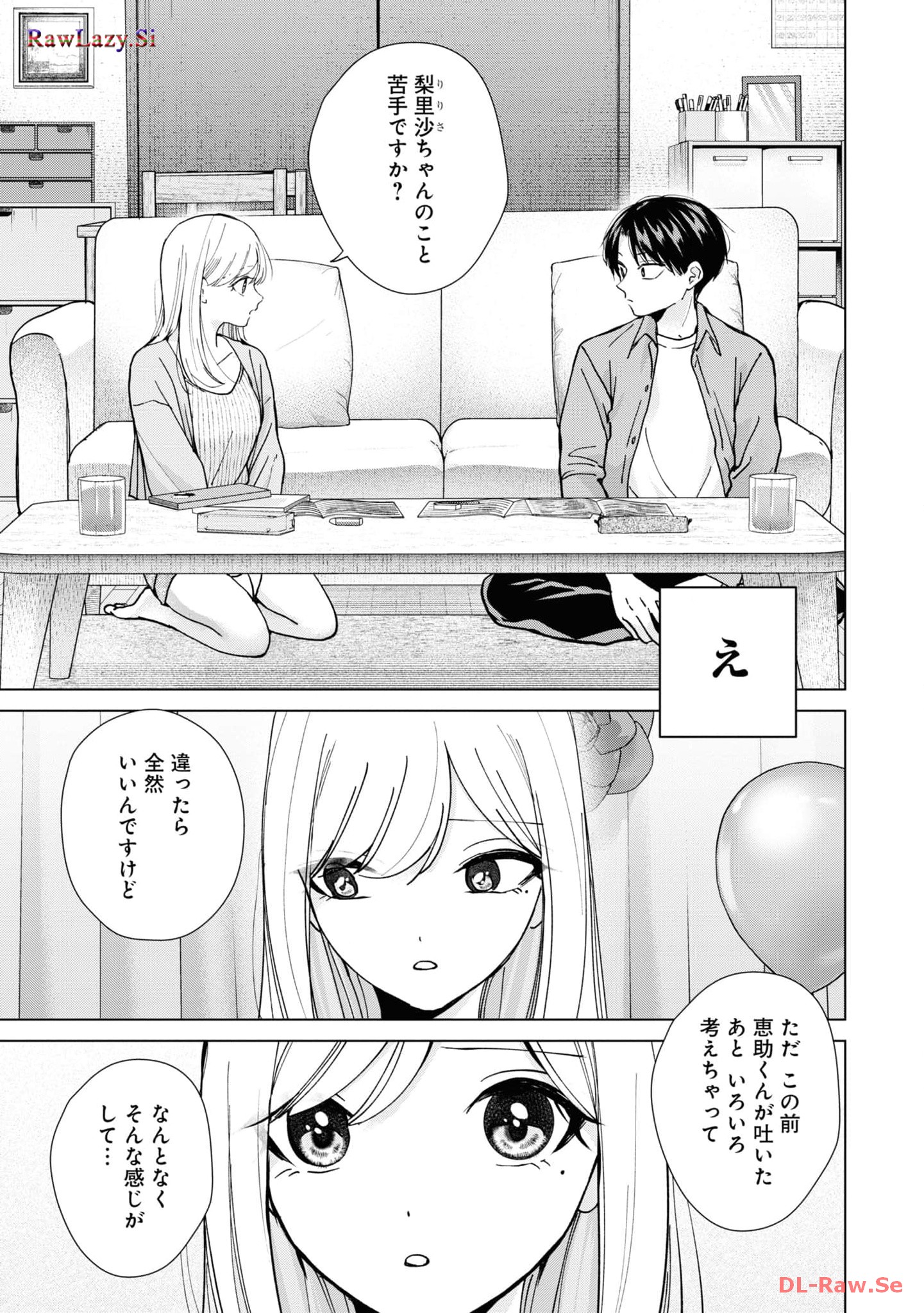 楠木さんは高校デビューに失敗している Chap 15 - Next Chap 16