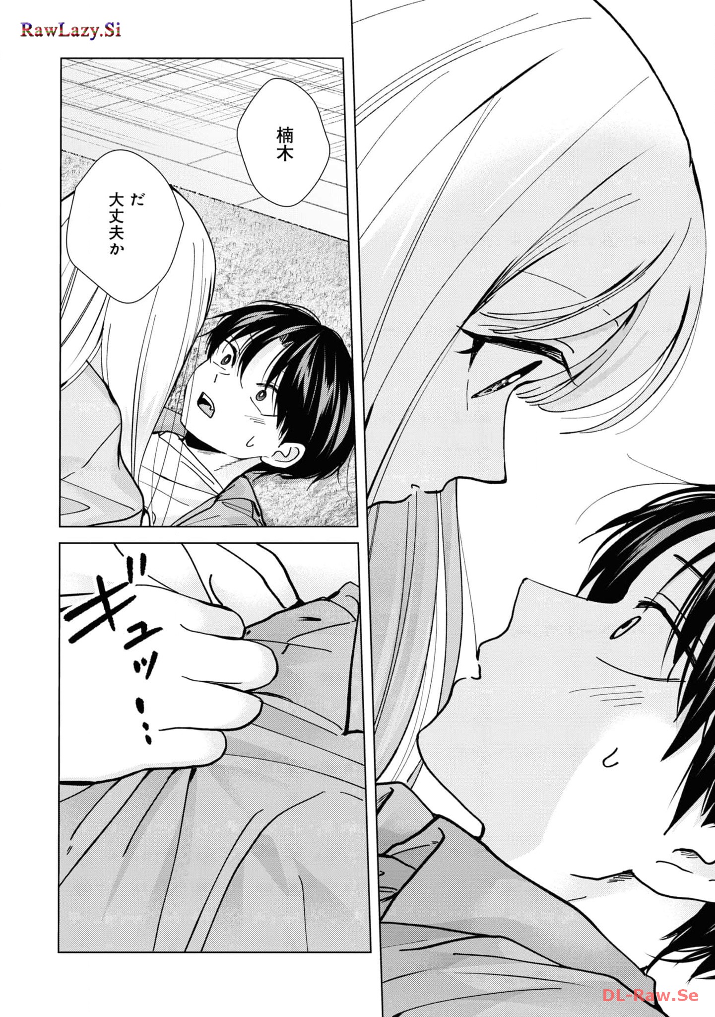 楠木さんは高校デビューに失敗している Chap 15 - Next Chap 16