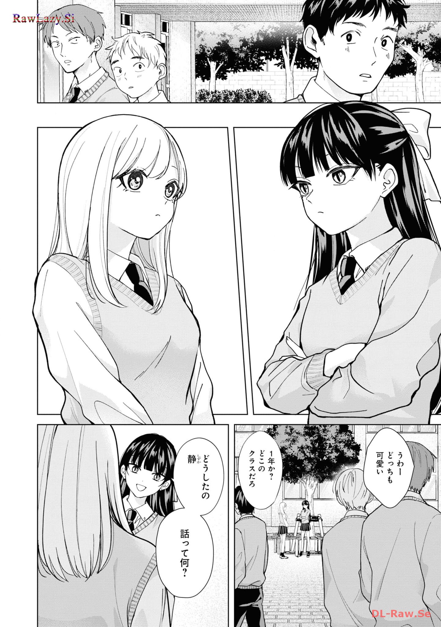 楠木さんは高校デビューに失敗している Chap 16 - Next Chap 17