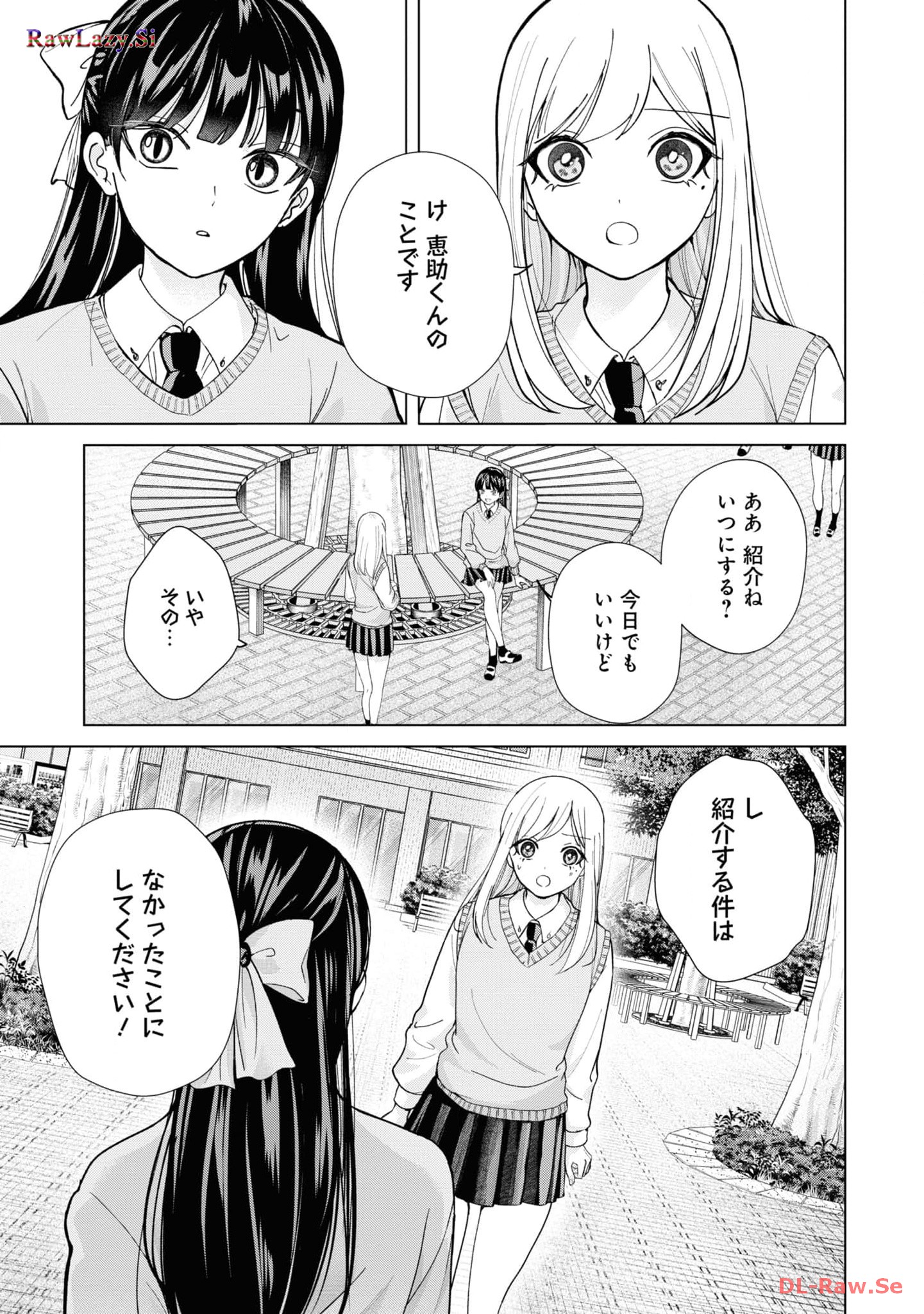楠木さんは高校デビューに失敗している Chap 16 - Next Chap 17