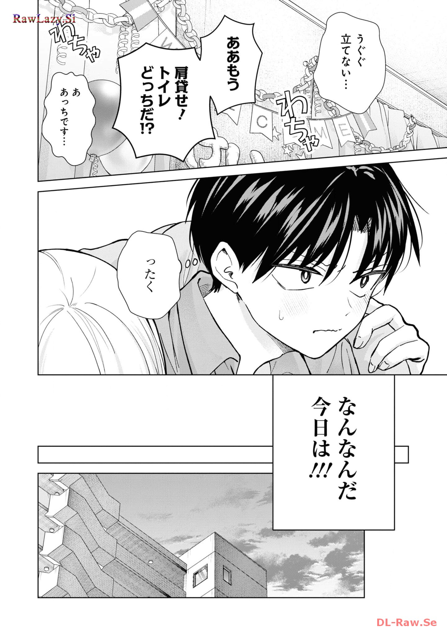 楠木さんは高校デビューに失敗している Chap 16 - Next Chap 17
