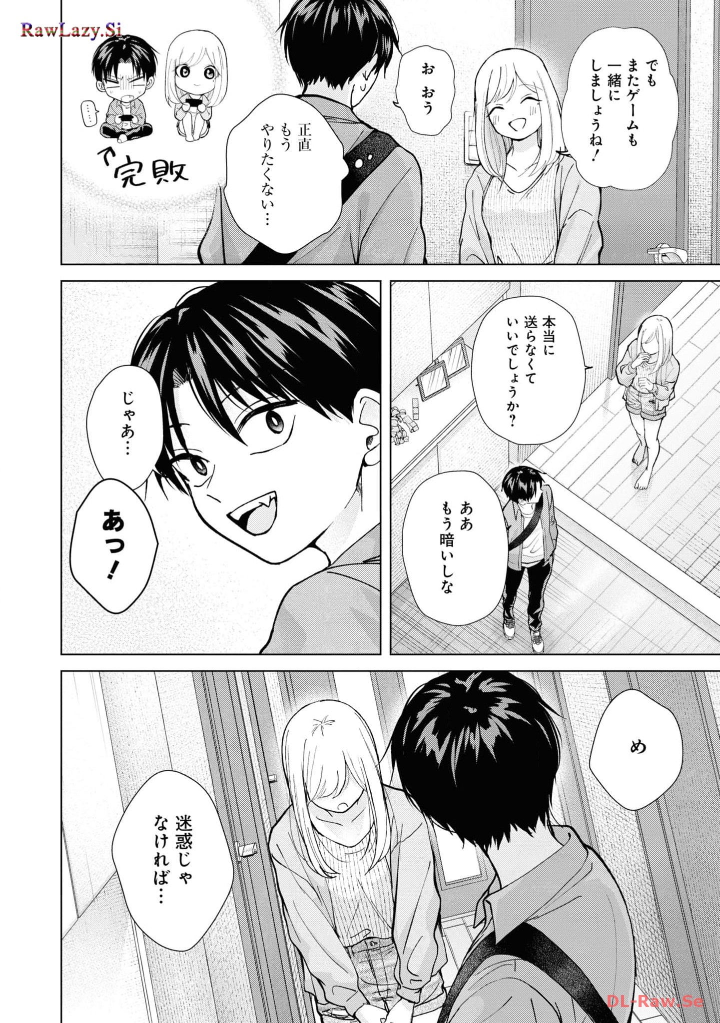 楠木さんは高校デビューに失敗している Chap 16 - Next Chap 17