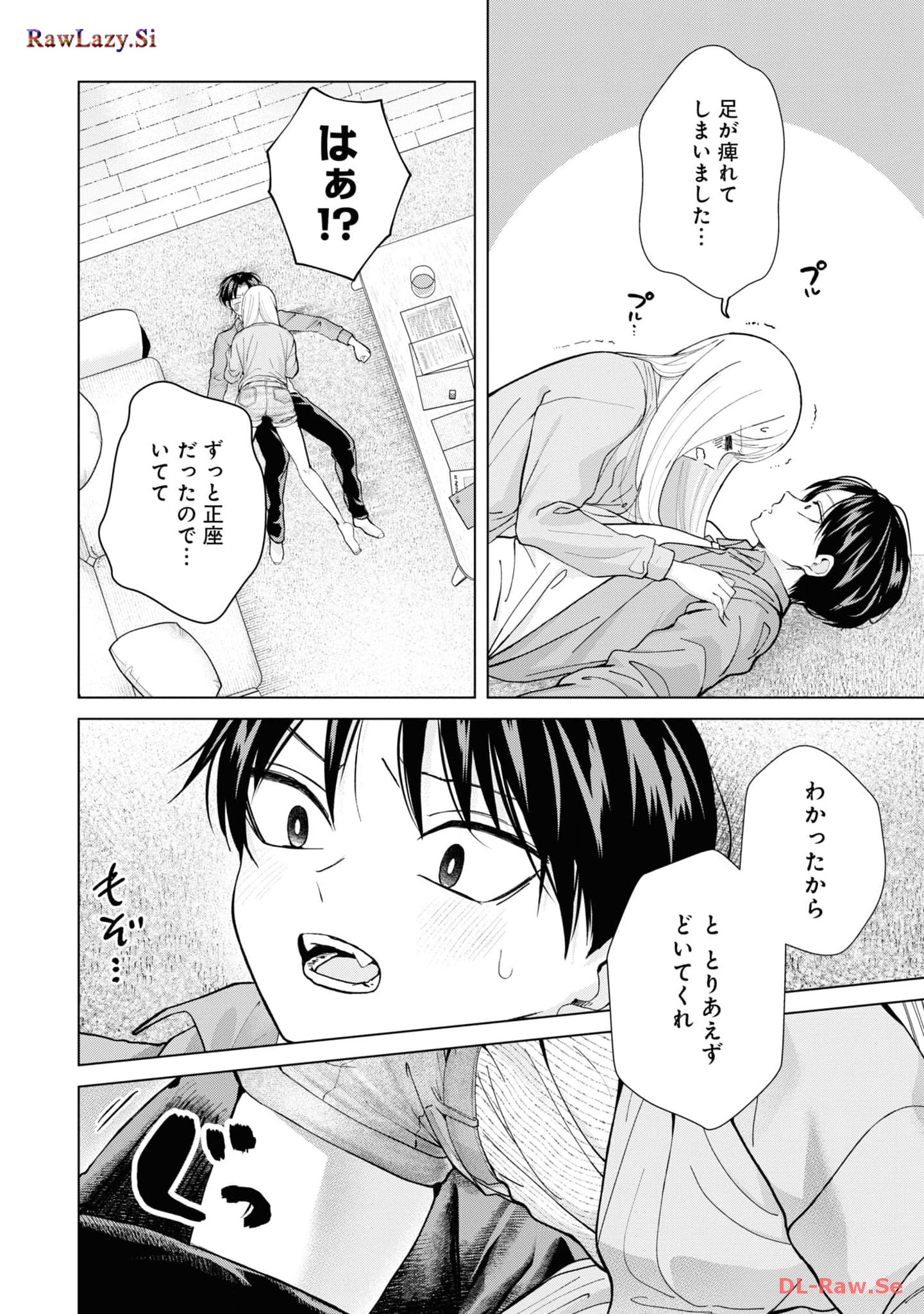 楠木さんは高校デビューに失敗している Chap 16 - Next Chap 17