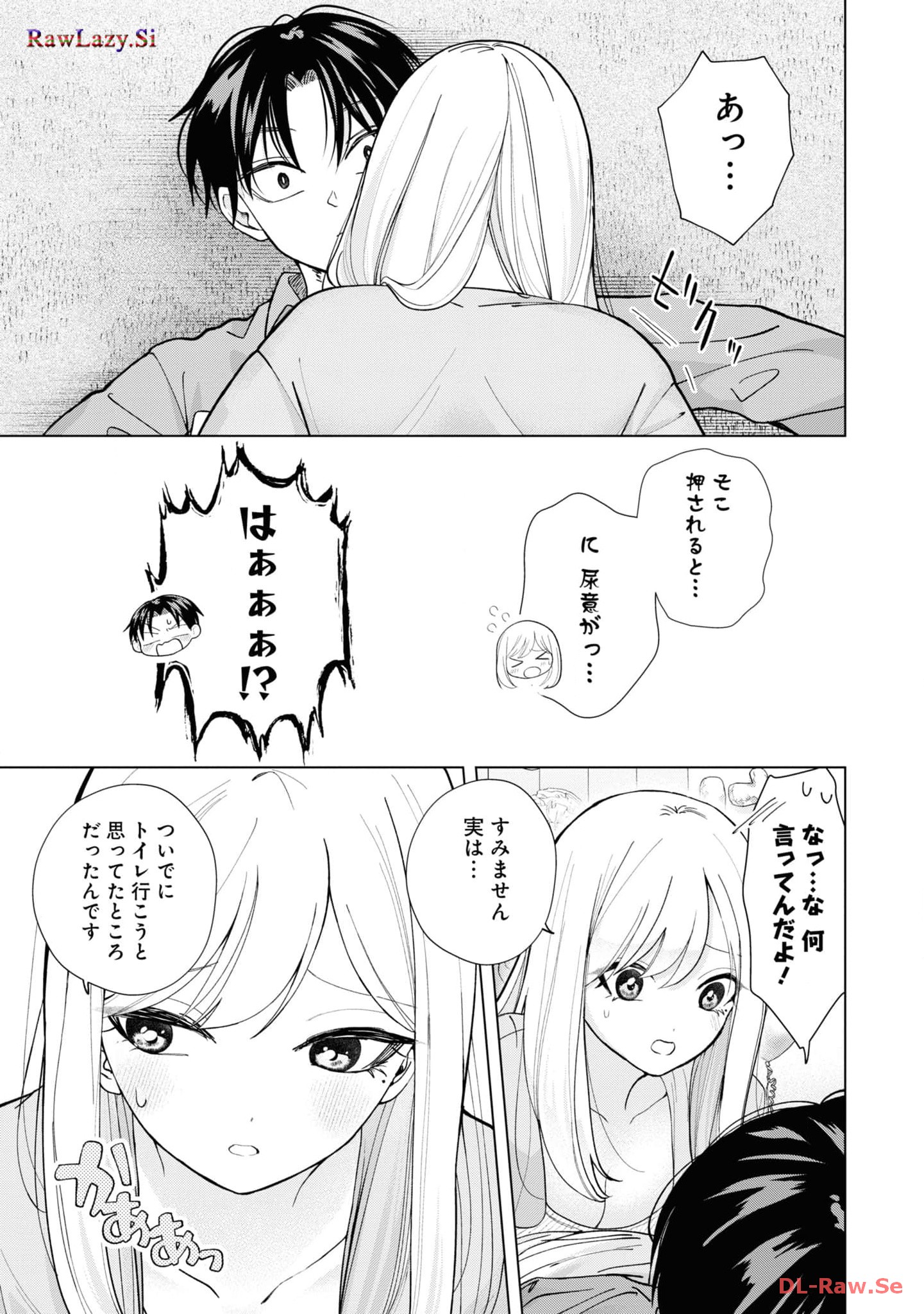 楠木さんは高校デビューに失敗している Chap 16 - Next Chap 17