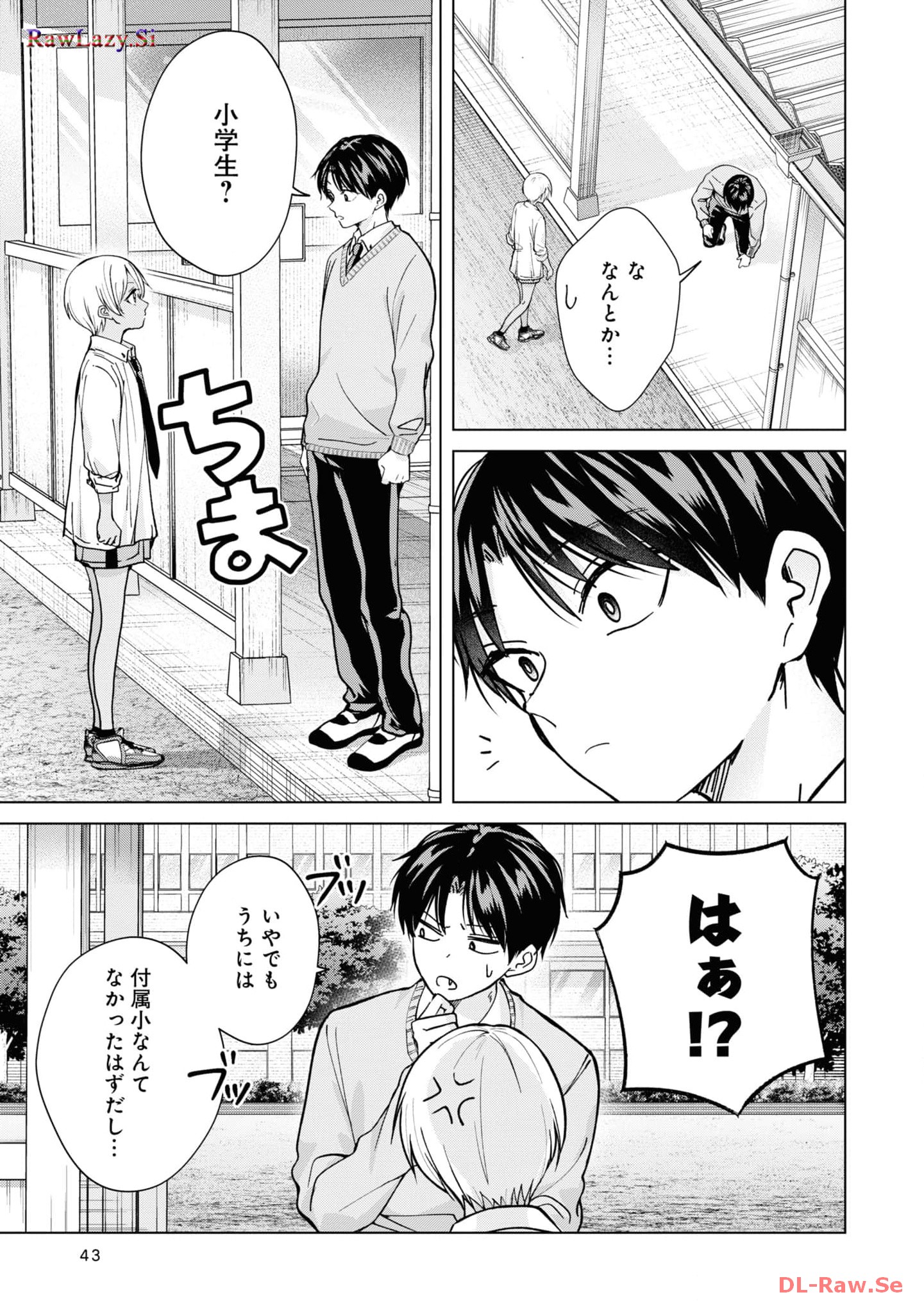 楠木さんは高校デビューに失敗している Chap 16 - Next Chap 17