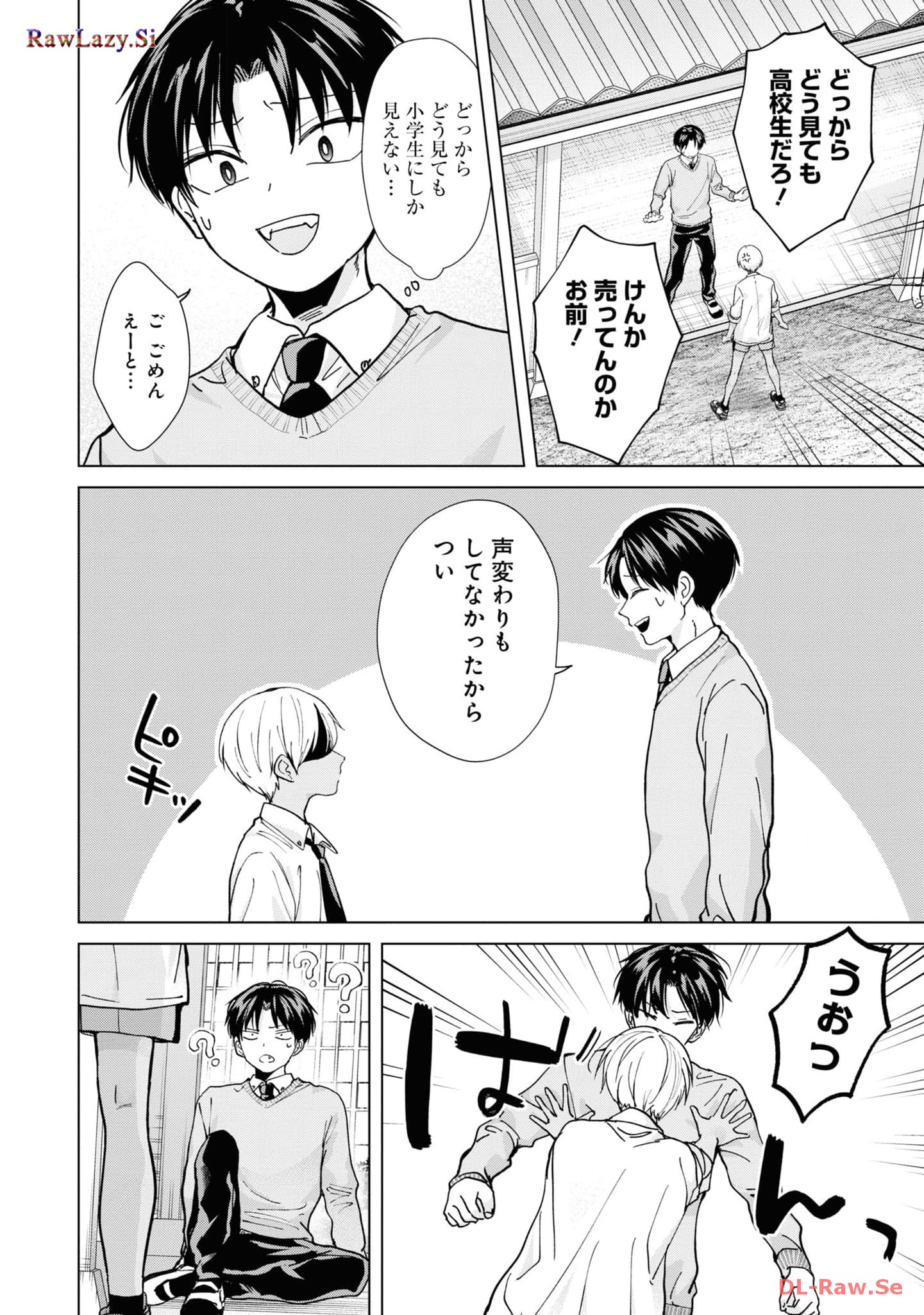 楠木さんは高校デビューに失敗している Chap 16 - Next Chap 17