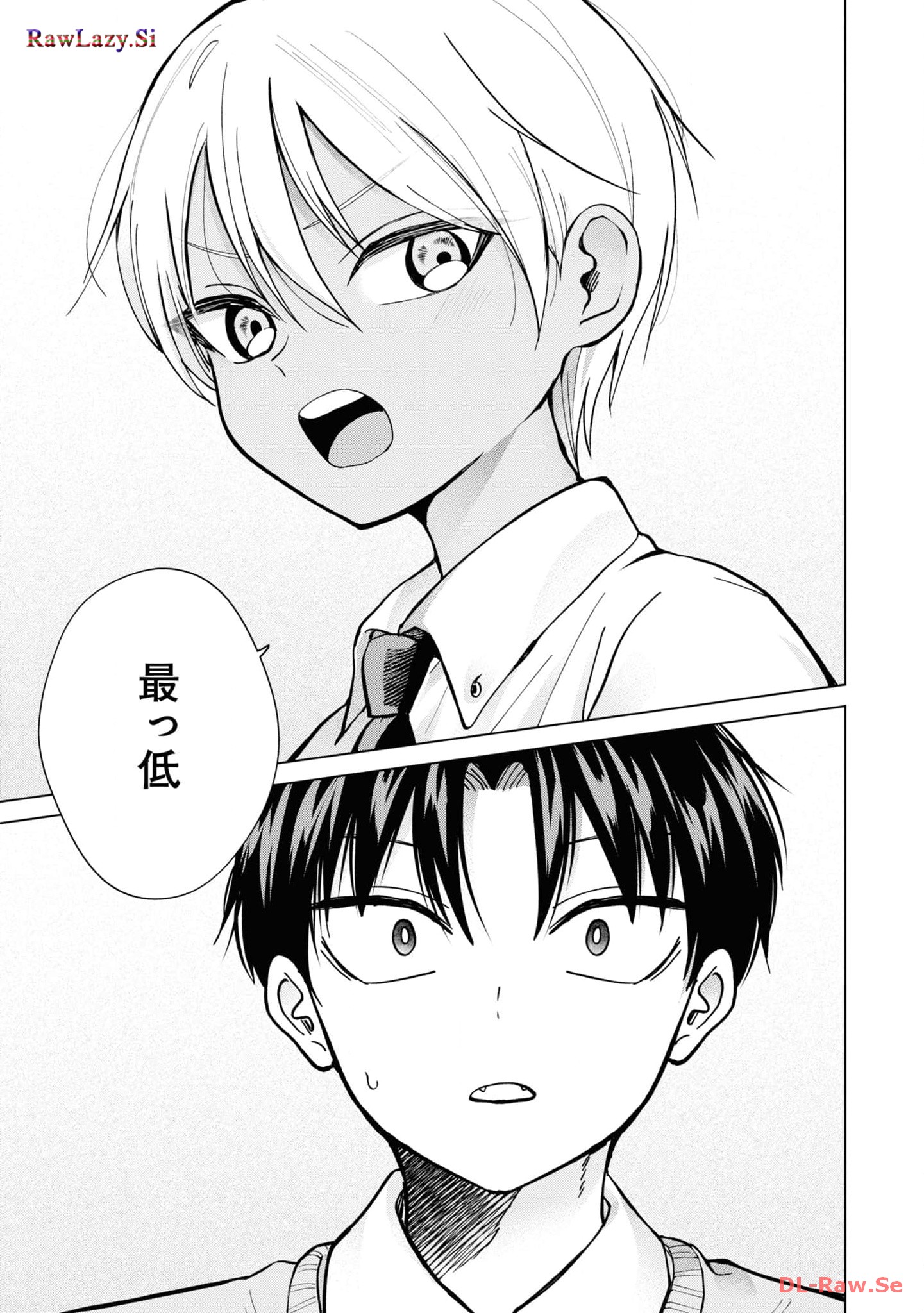 楠木さんは高校デビューに失敗している Chap 16 - Next Chap 17