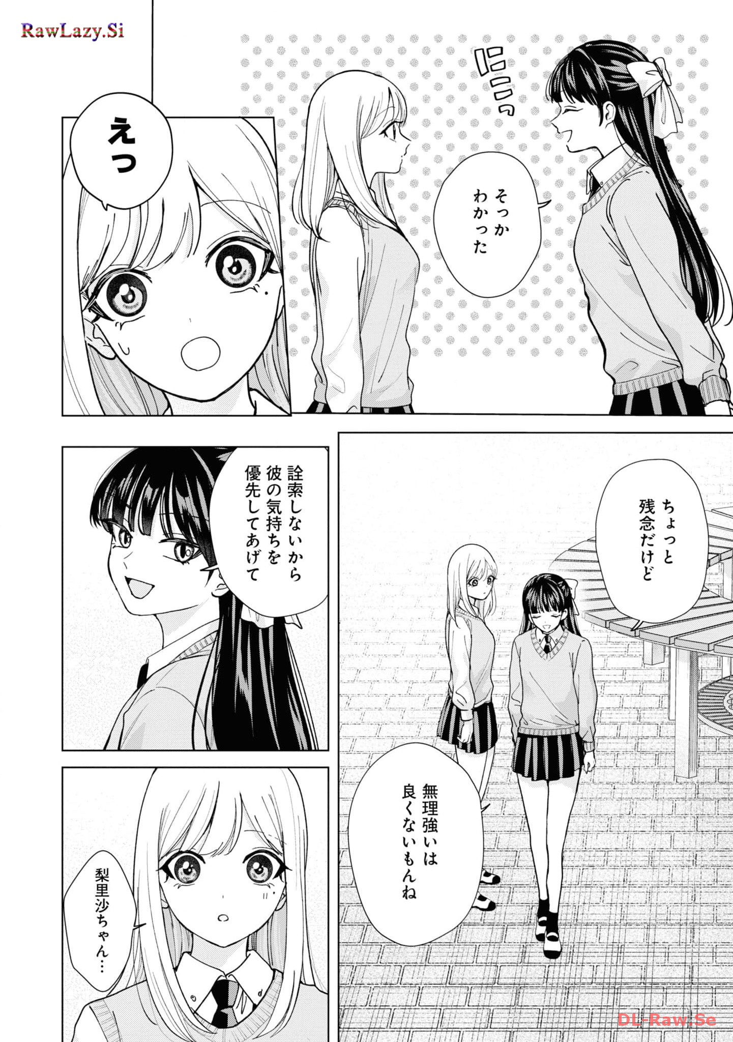 楠木さんは高校デビューに失敗している Chap 16 - Next Chap 17