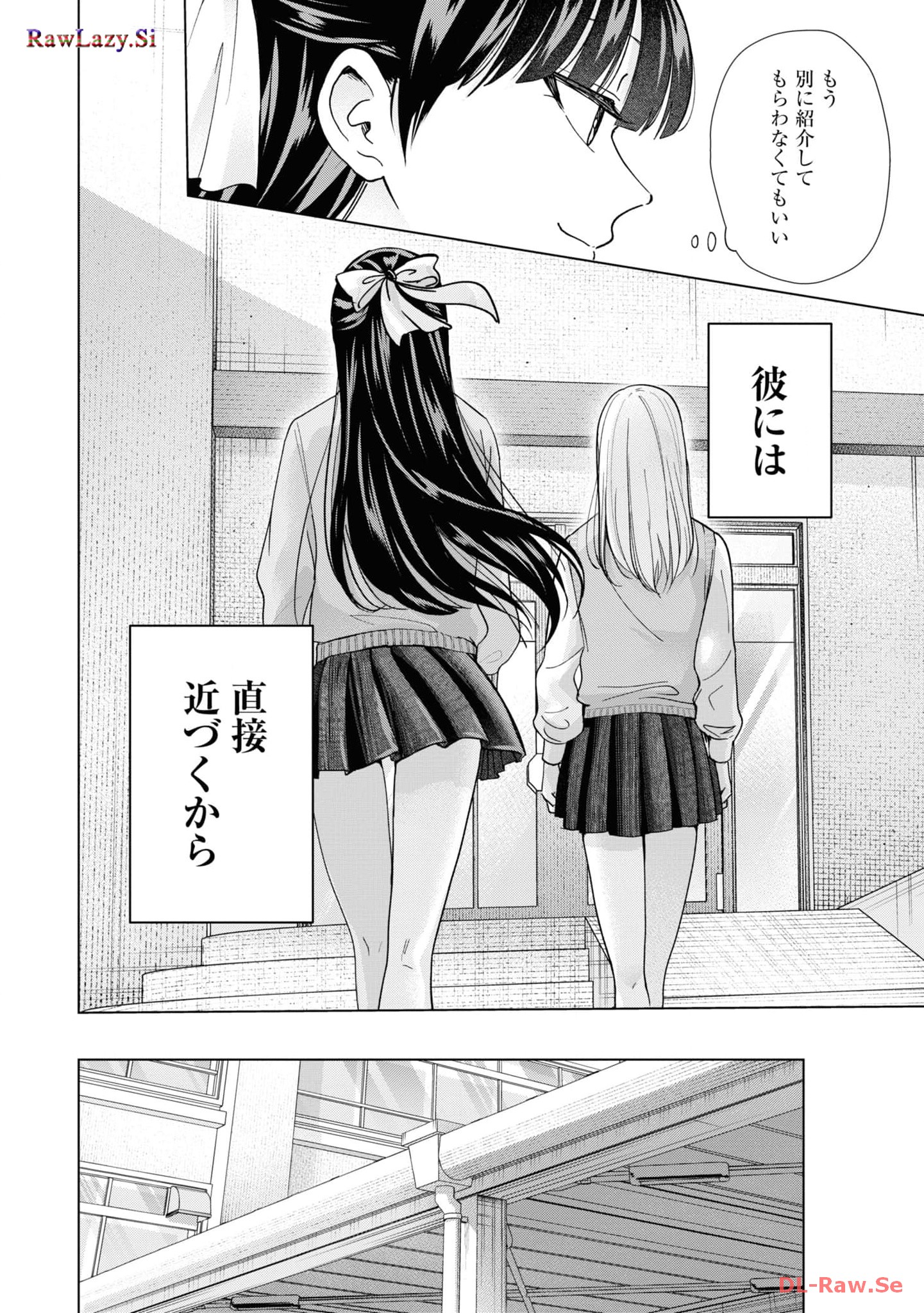 楠木さんは高校デビューに失敗している Chap 16 - Next Chap 17
