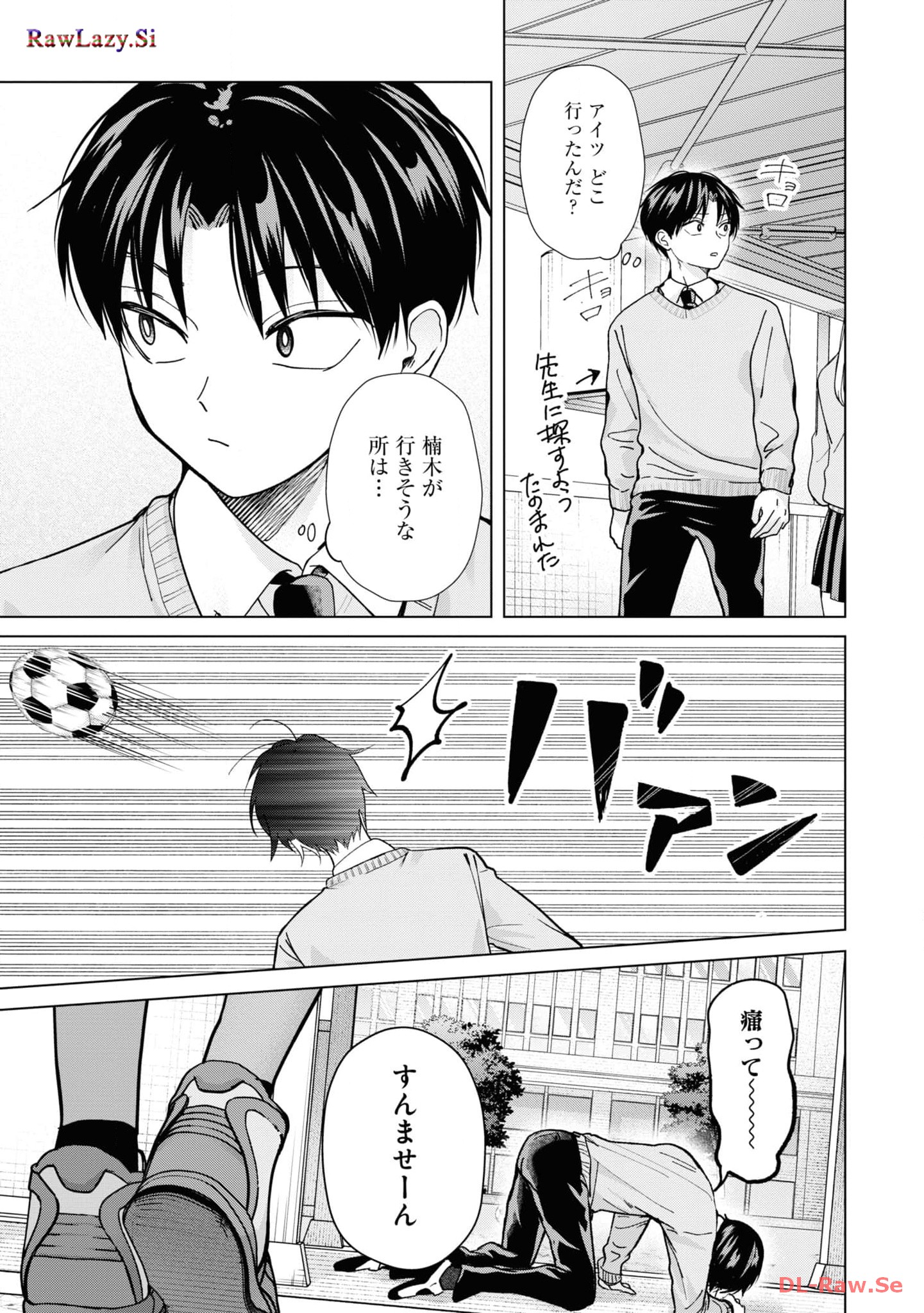 楠木さんは高校デビューに失敗している Chap 16 - Next Chap 17