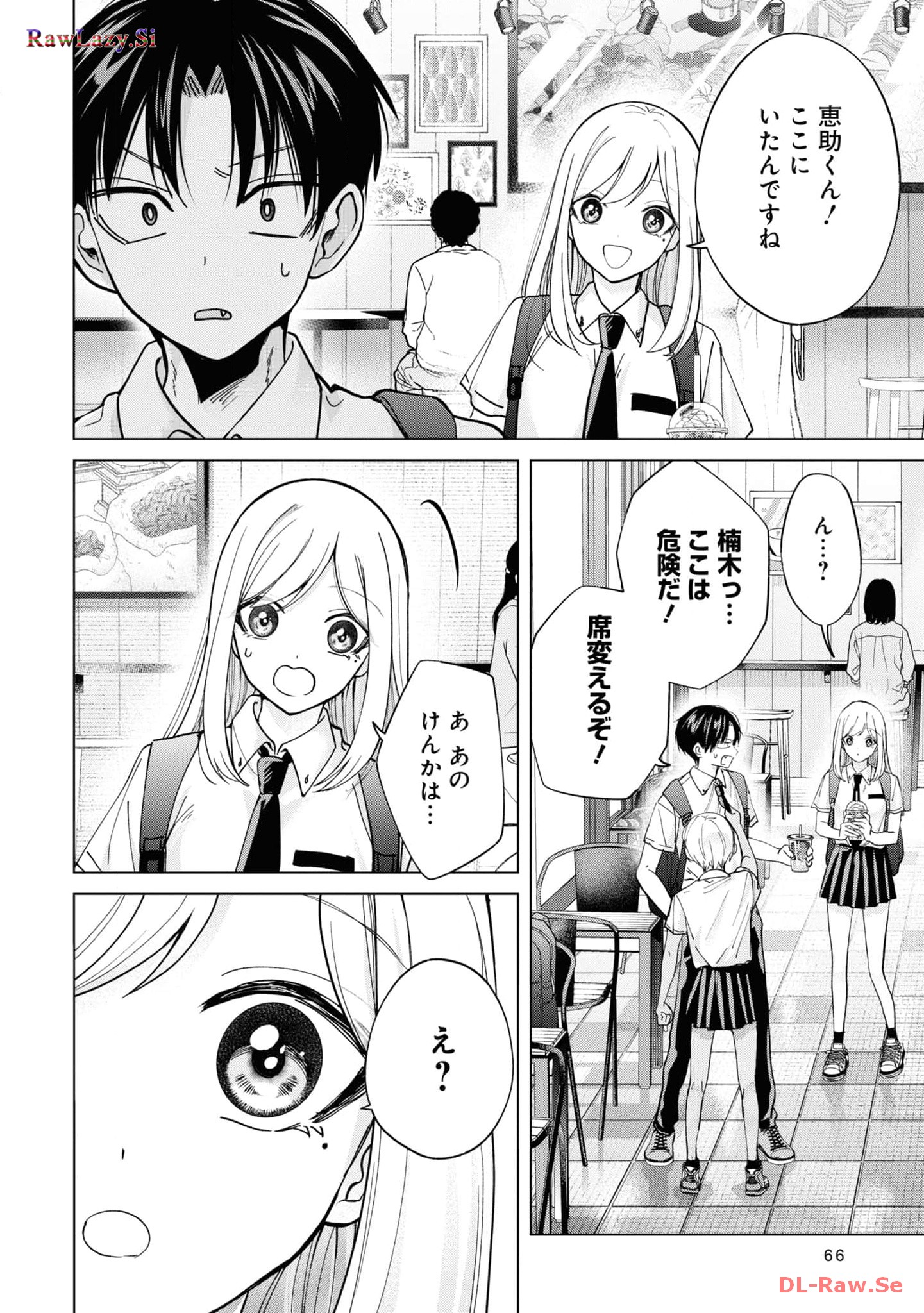 楠木さんは高校デビューに失敗している Chap 17 - Next Chap 18
