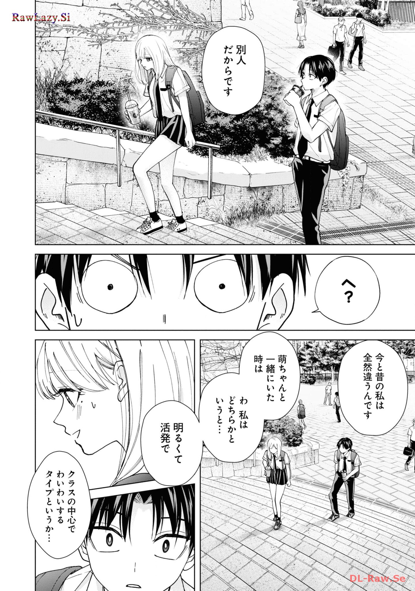 楠木さんは高校デビューに失敗している Chap 18 - Next Chap 19