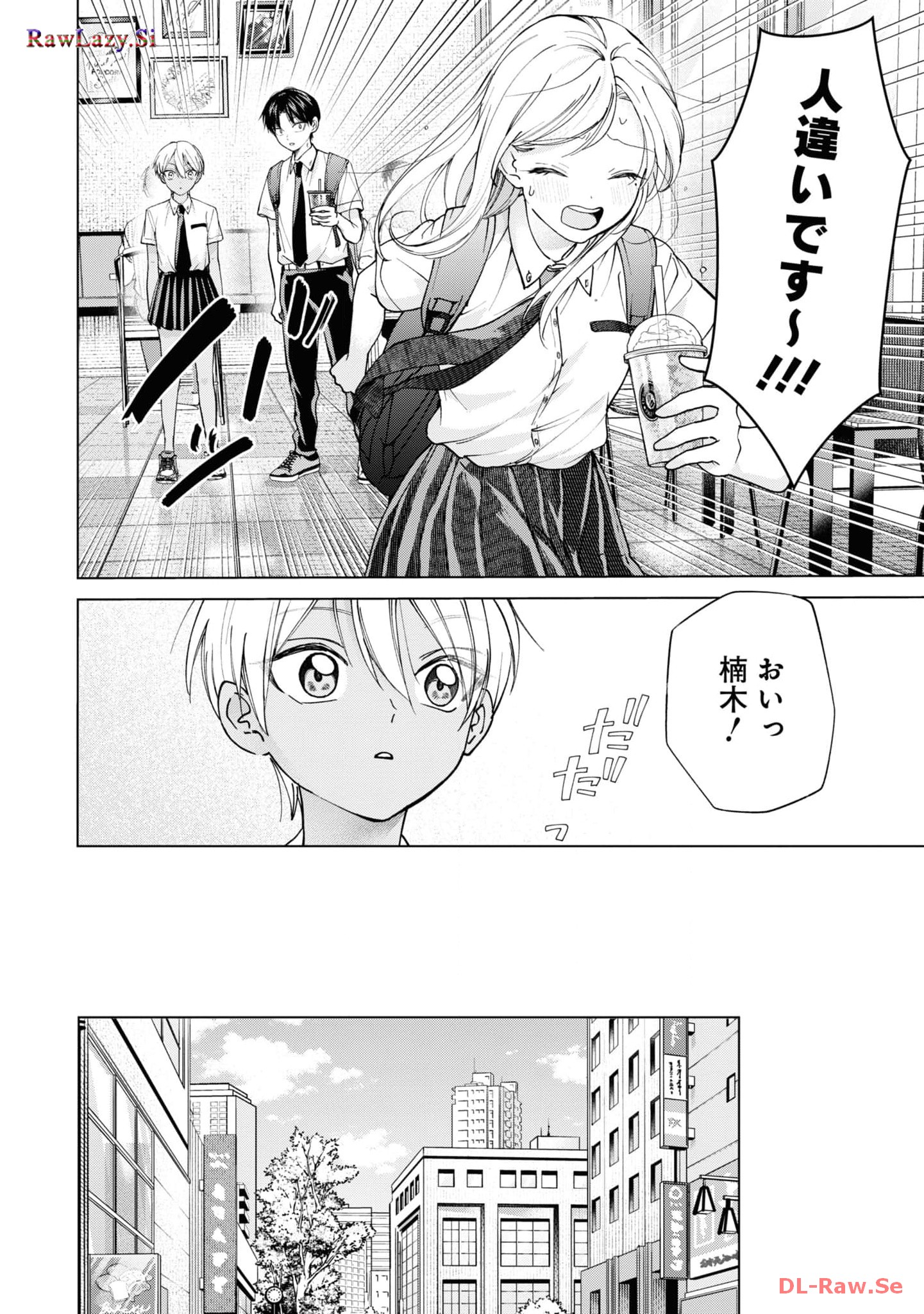 楠木さんは高校デビューに失敗している Chap 18 - Next Chap 19