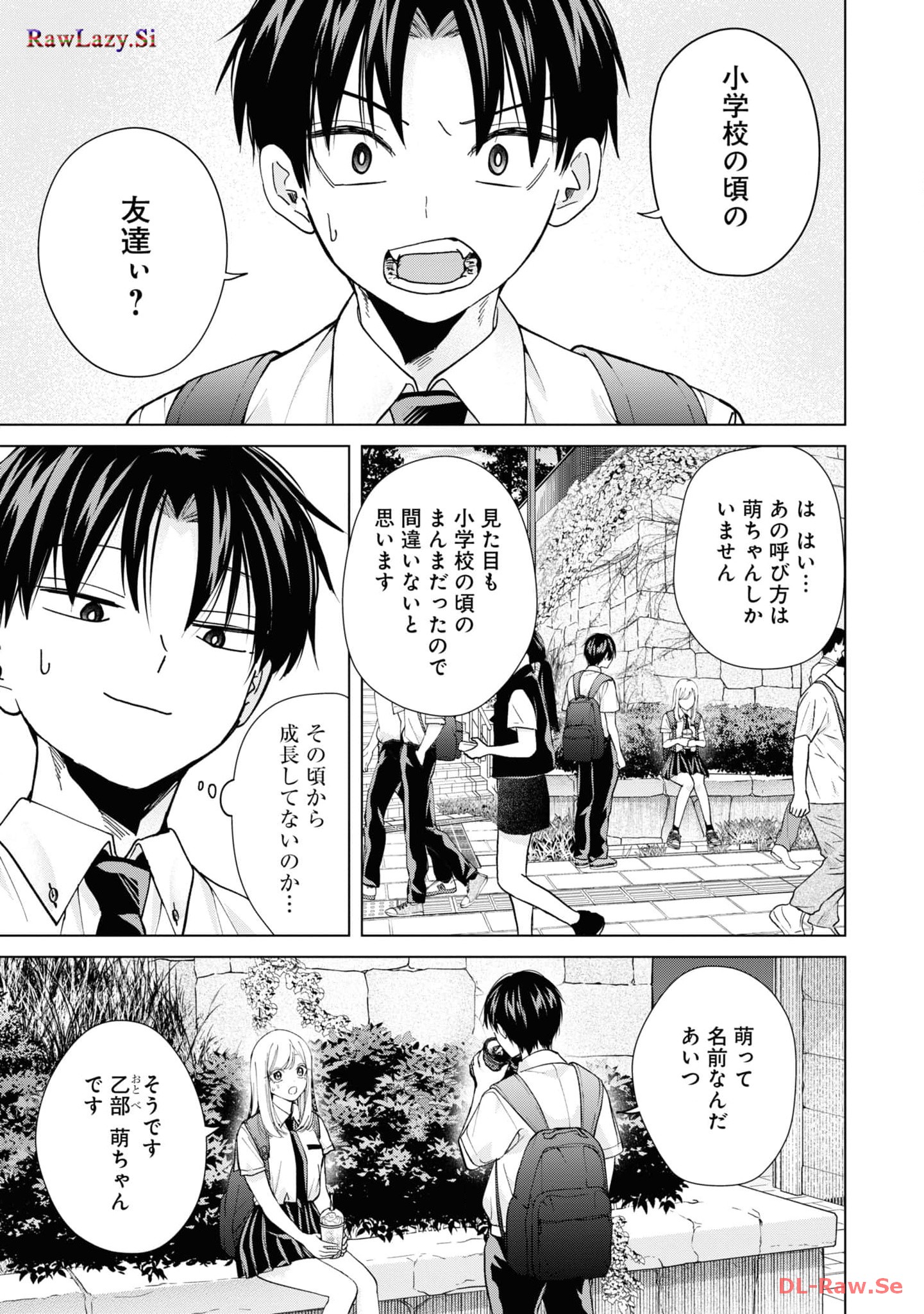 楠木さんは高校デビューに失敗している Chap 18 - Next Chap 19