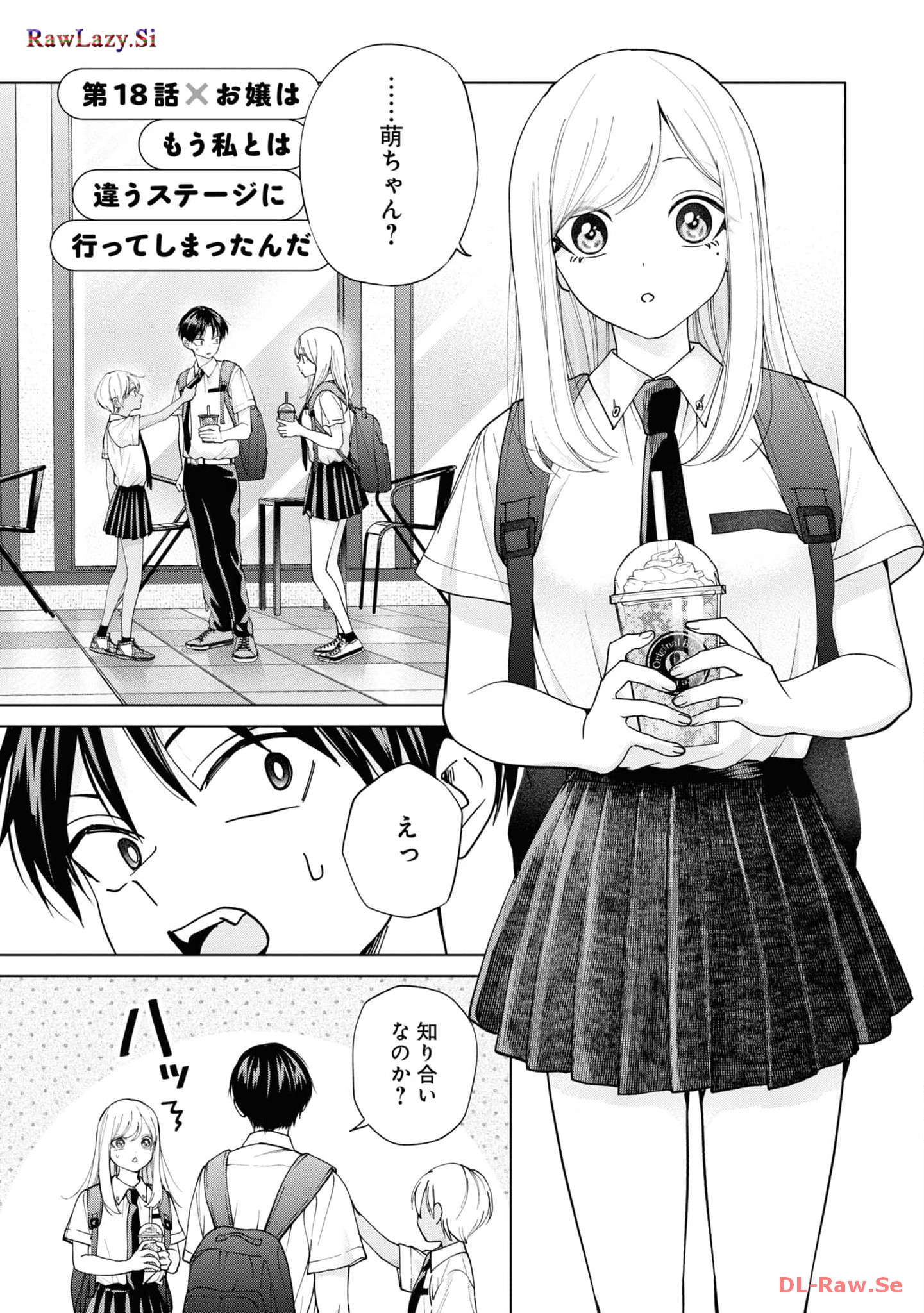 楠木さんは高校デビューに失敗している Chap 18 - Next Chap 19