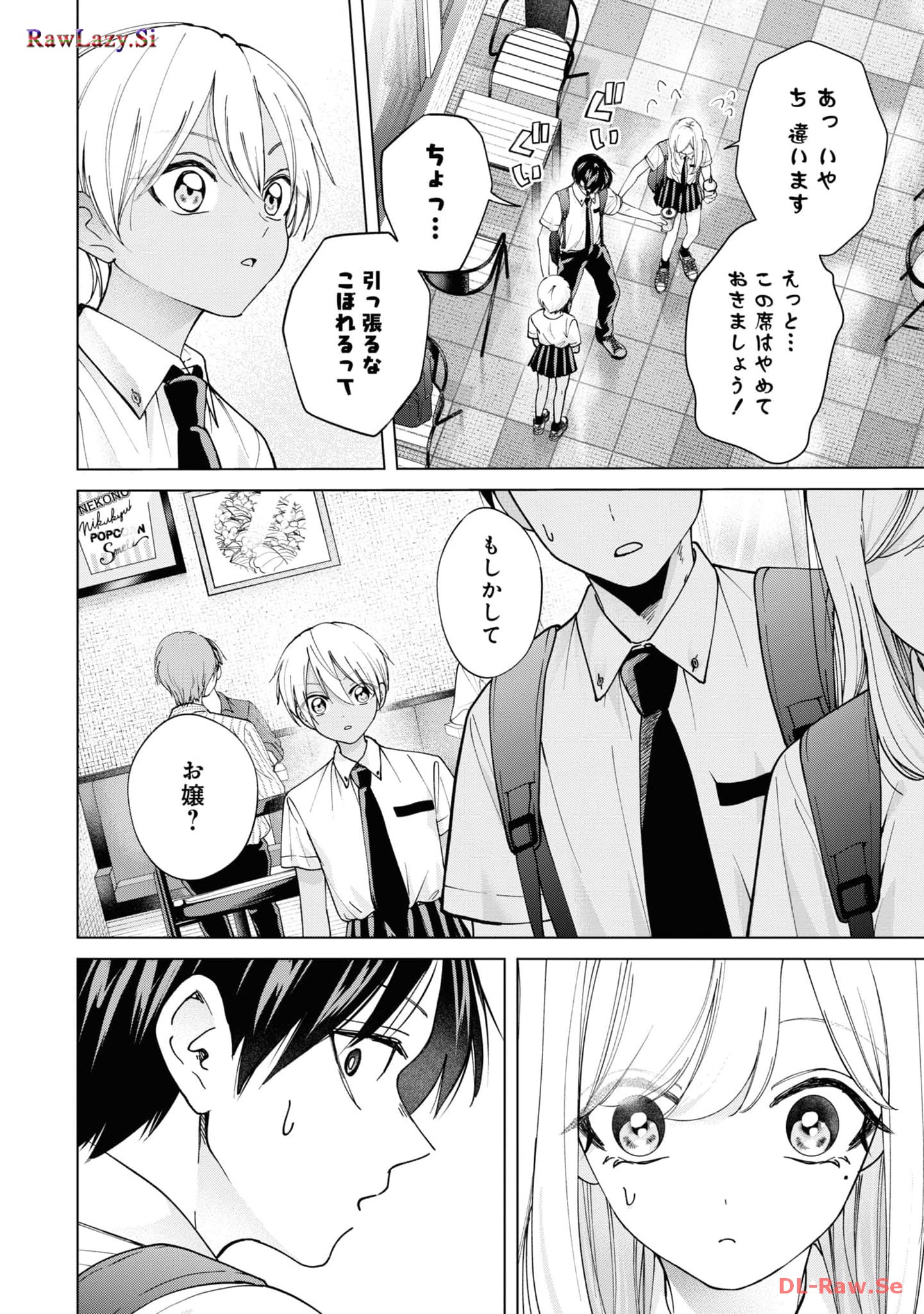 楠木さんは高校デビューに失敗している Chap 18 - Next Chap 19