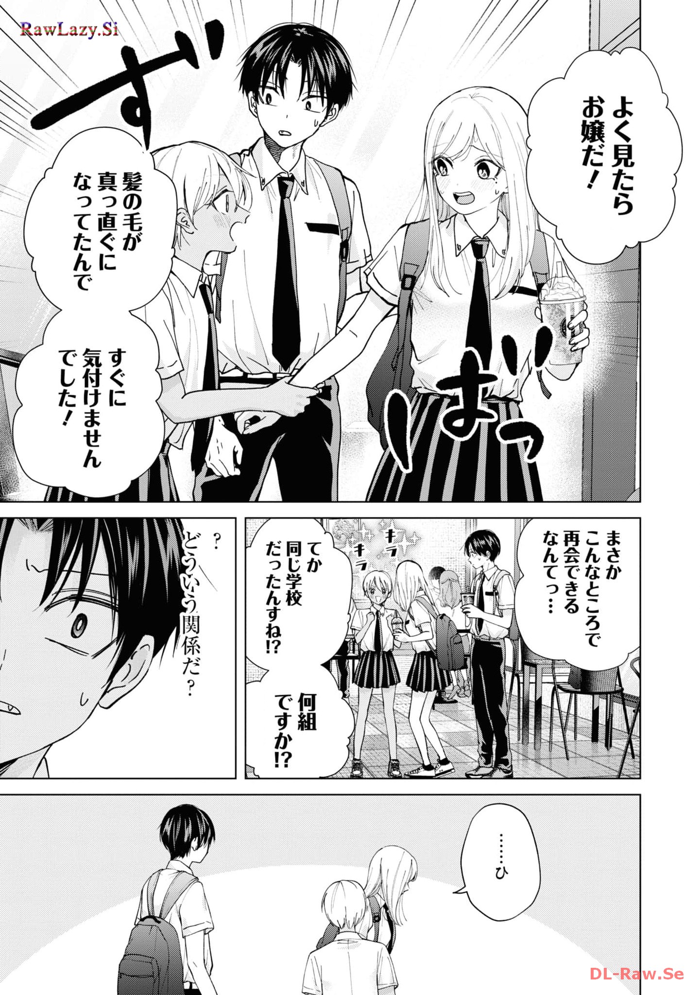楠木さんは高校デビューに失敗している Chap 18 - Next Chap 19