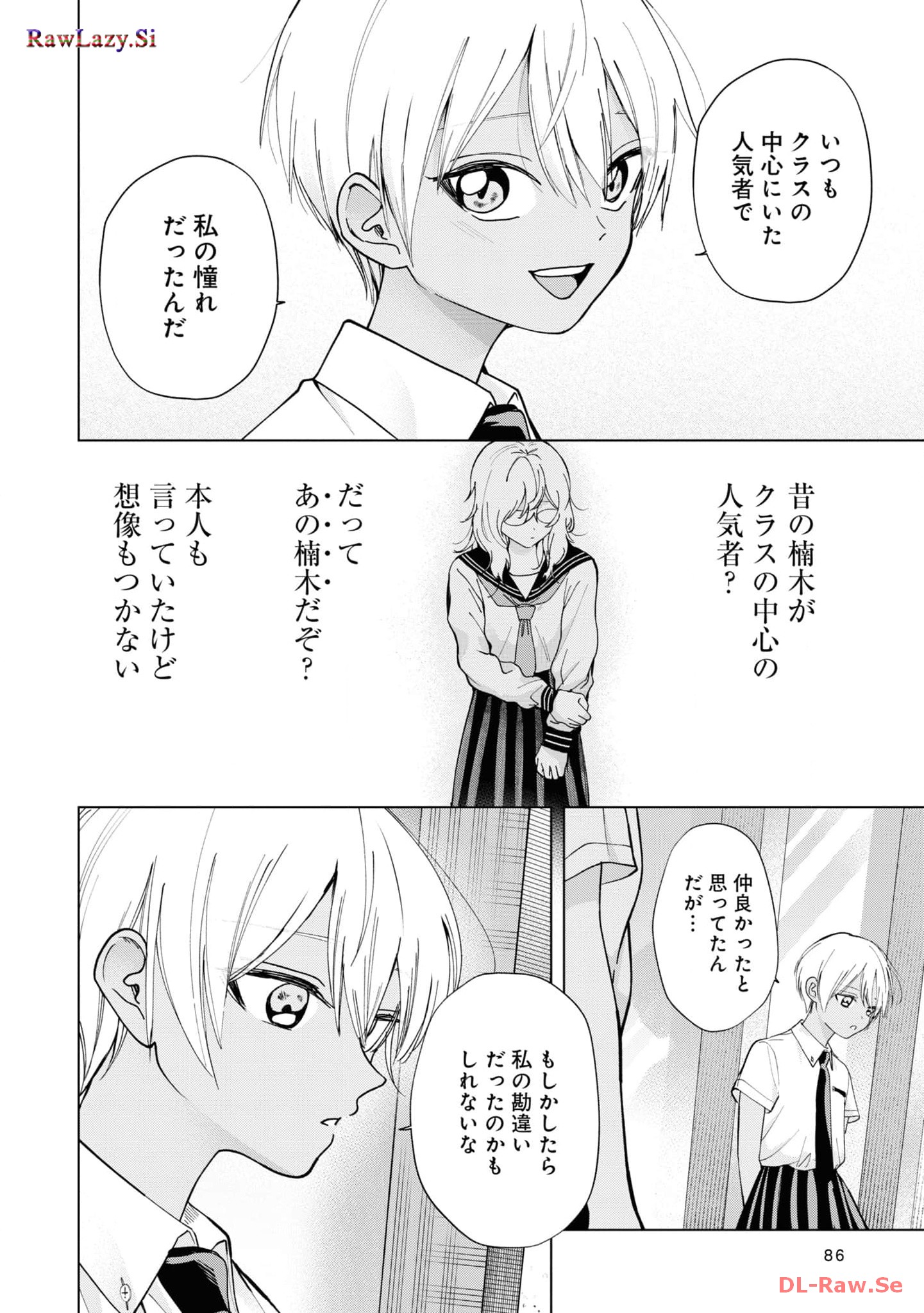 楠木さんは高校デビューに失敗している Chap 18 - Next Chap 19