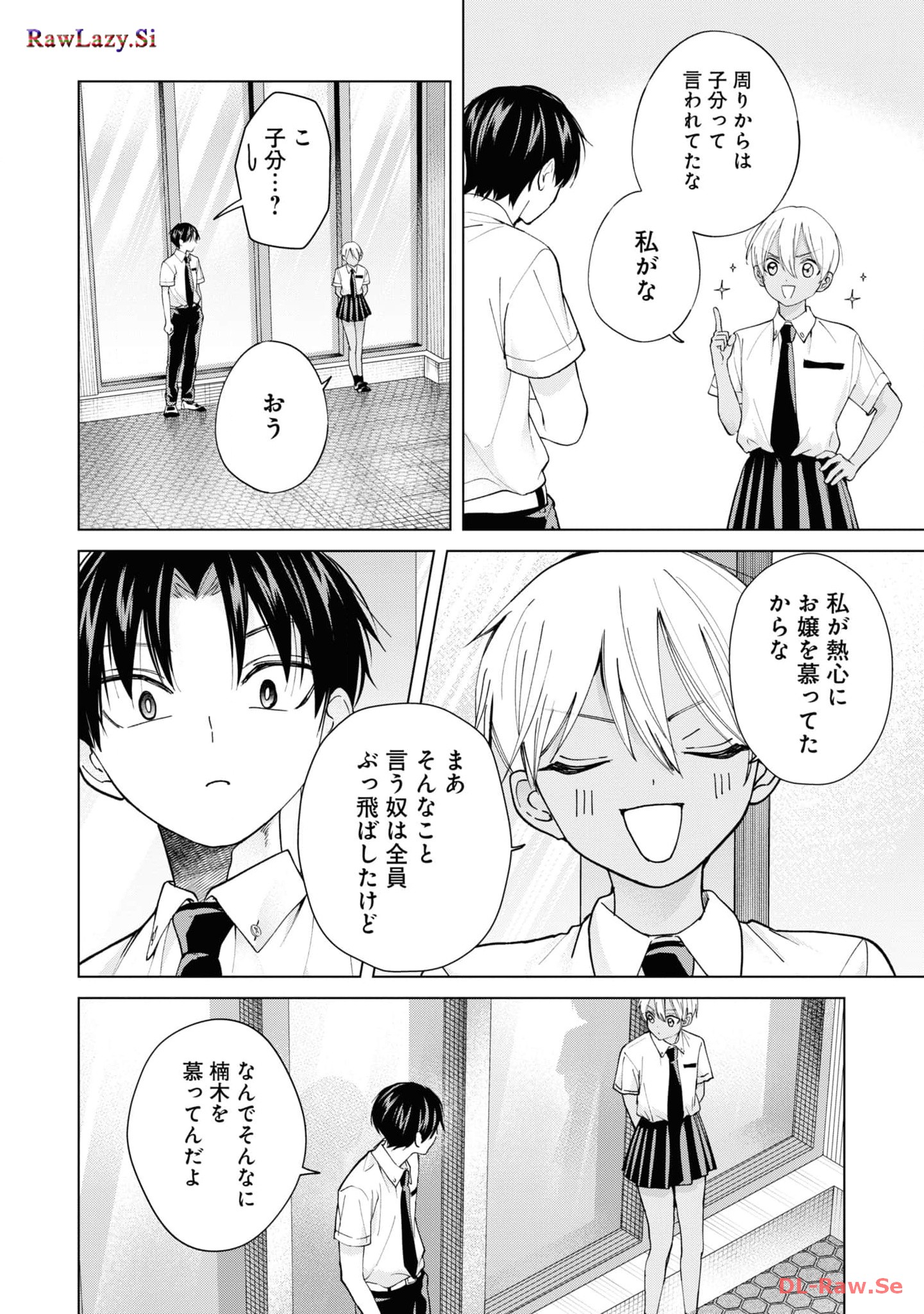 楠木さんは高校デビューに失敗している Chap 18 - Next Chap 19