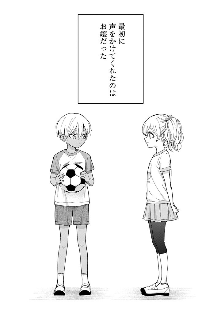 楠木さんは高校デビューに失敗している Chap 19 - Next Chap 20