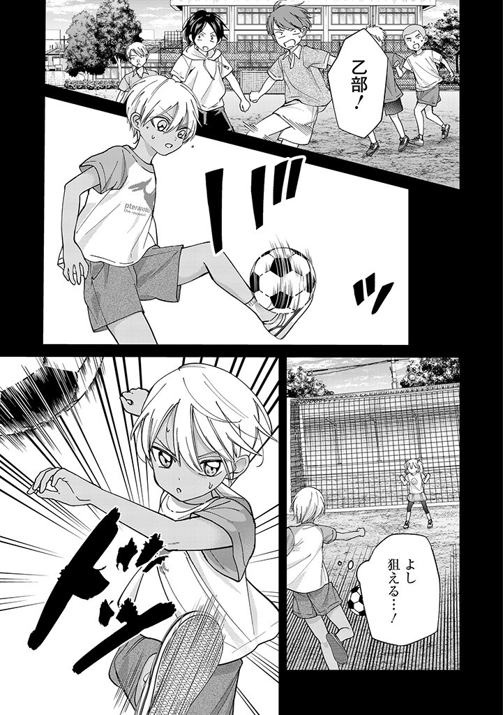 楠木さんは高校デビューに失敗している Chap 19 - Next Chap 20