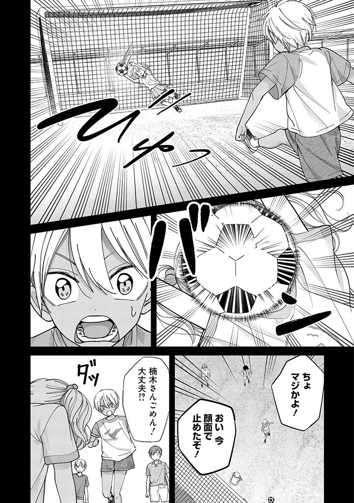 楠木さんは高校デビューに失敗している Chap 19 - Next Chap 20