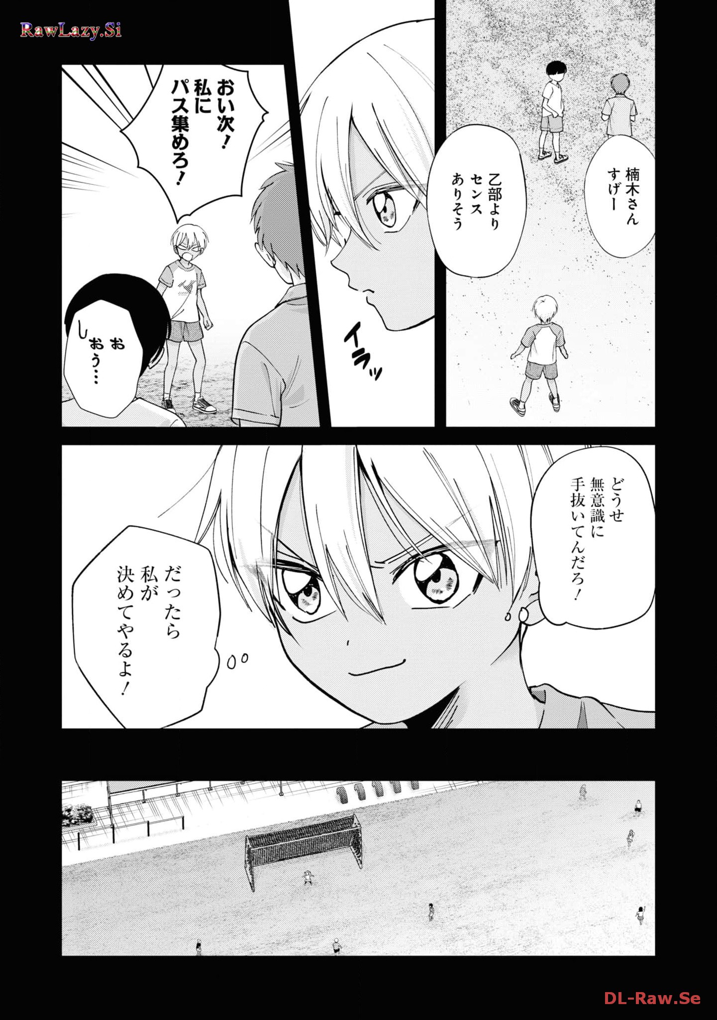 楠木さんは高校デビューに失敗している Chap 19 - Next Chap 20