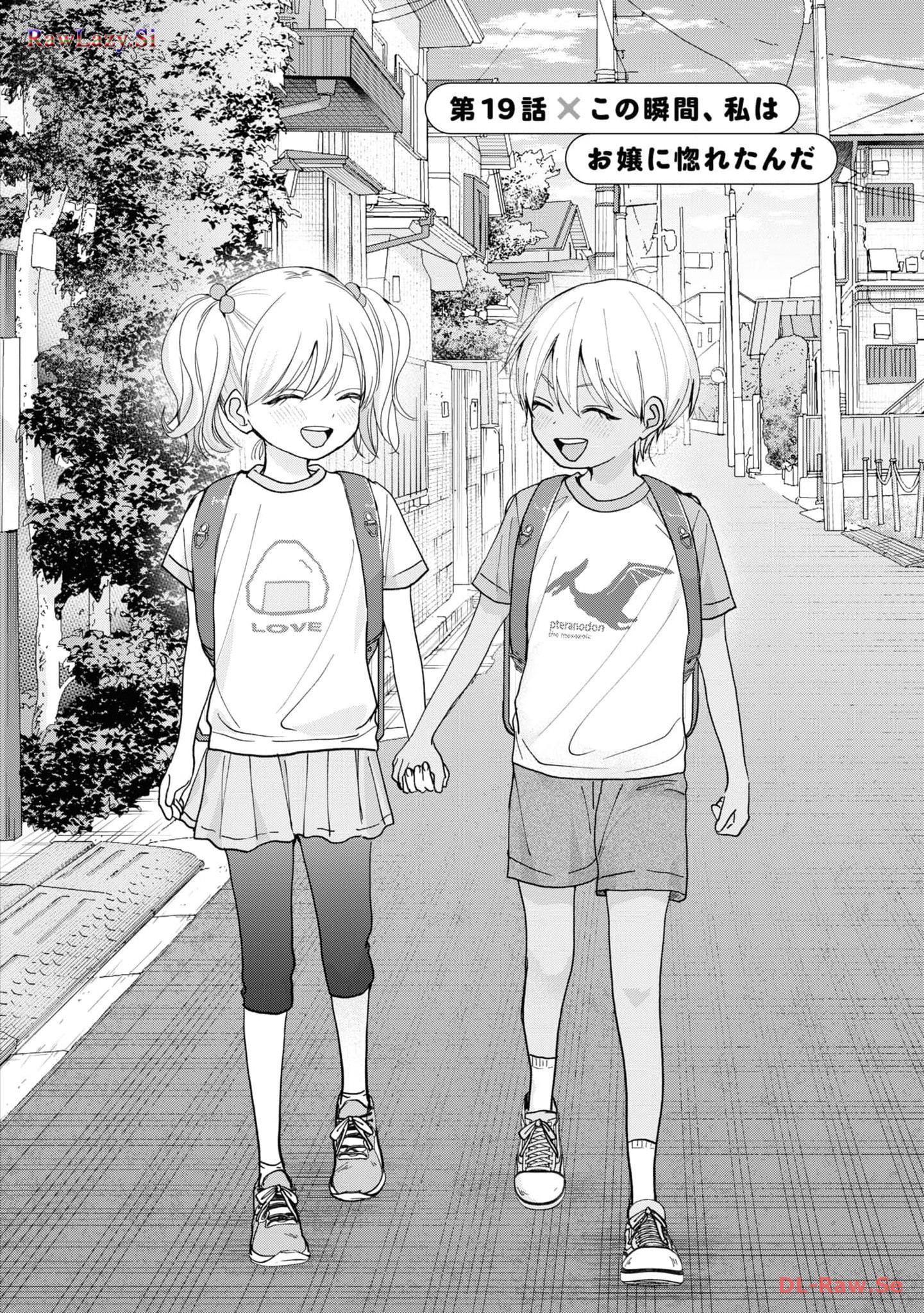 楠木さんは高校デビューに失敗している Chap 19 - Next Chap 20