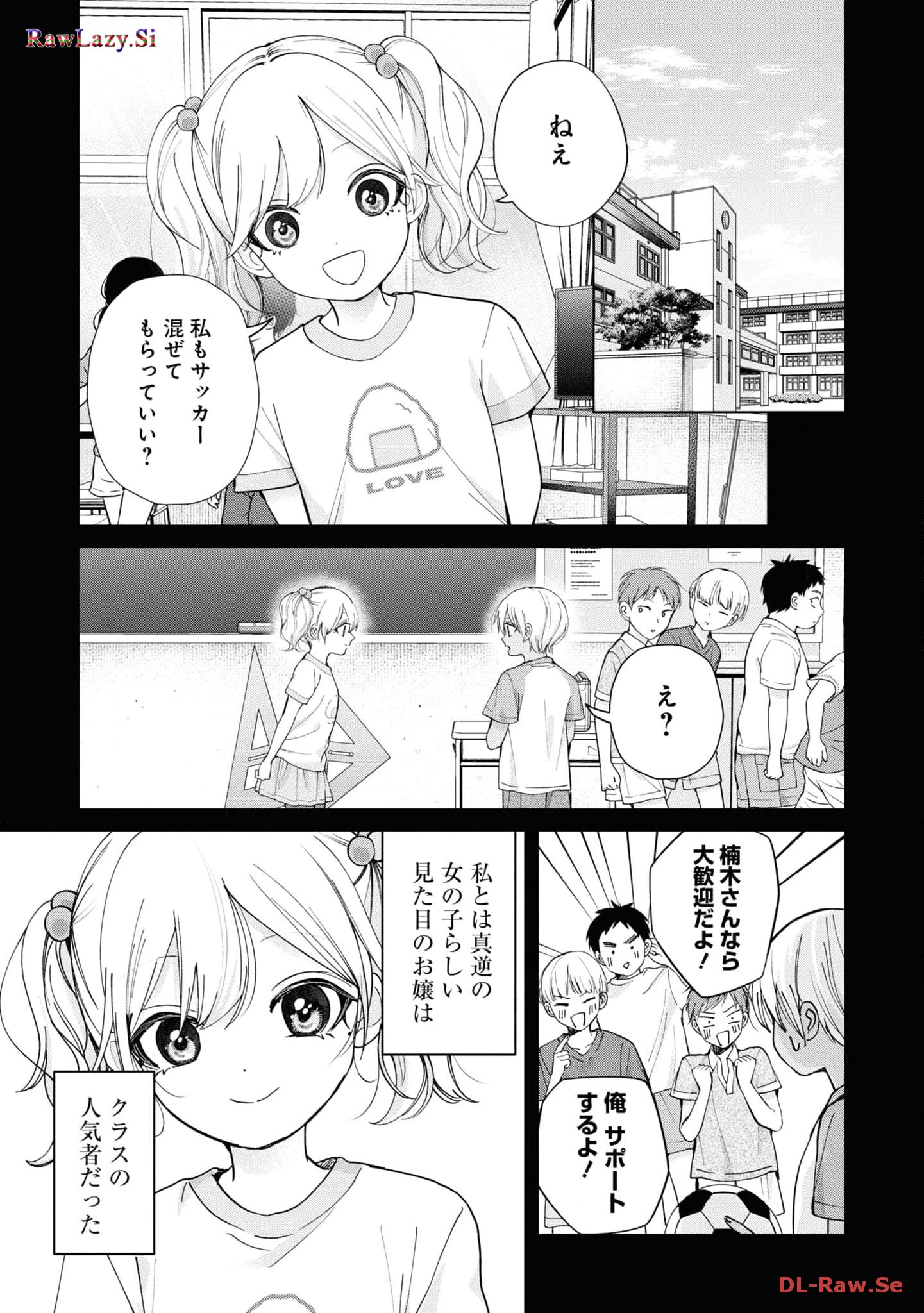 楠木さんは高校デビューに失敗している Chap 19 - Next Chap 20