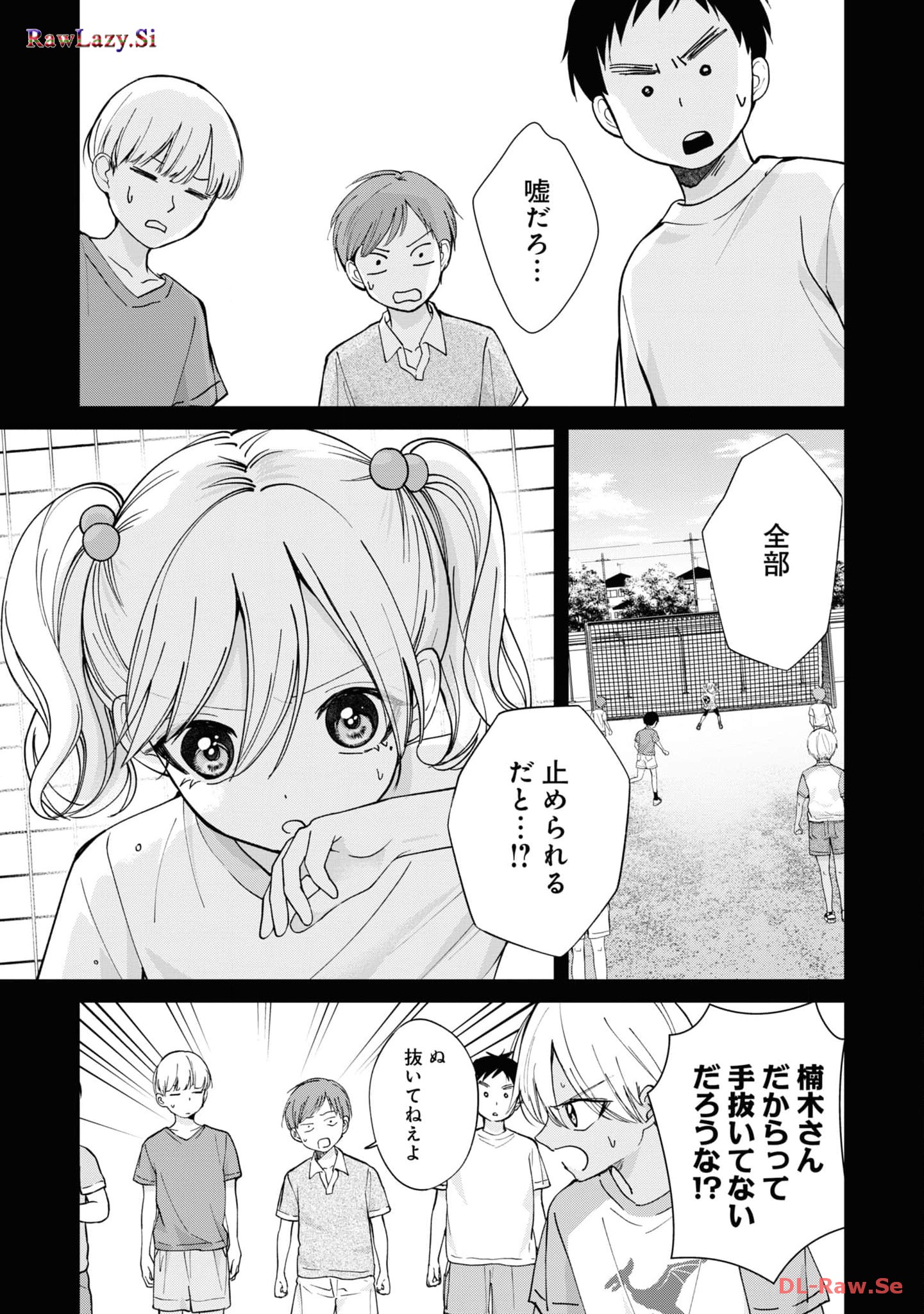 楠木さんは高校デビューに失敗している Chap 19 - Next Chap 20