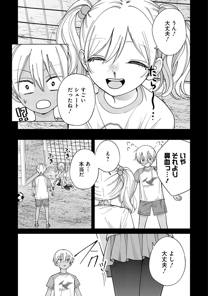 楠木さんは高校デビューに失敗している Chap 19 - Next Chap 20