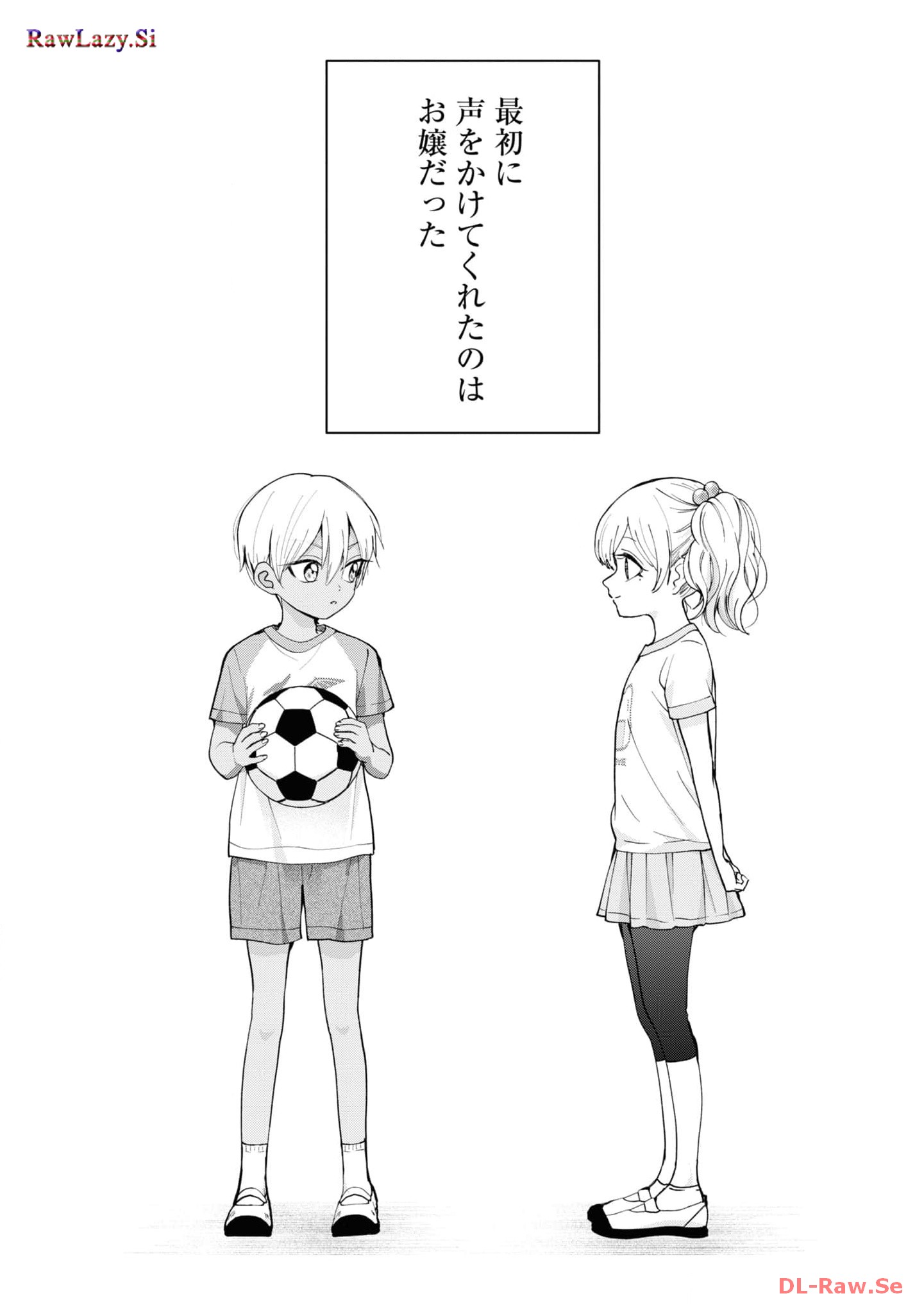 楠木さんは高校デビューに失敗している Chap 19 - Next Chap 20