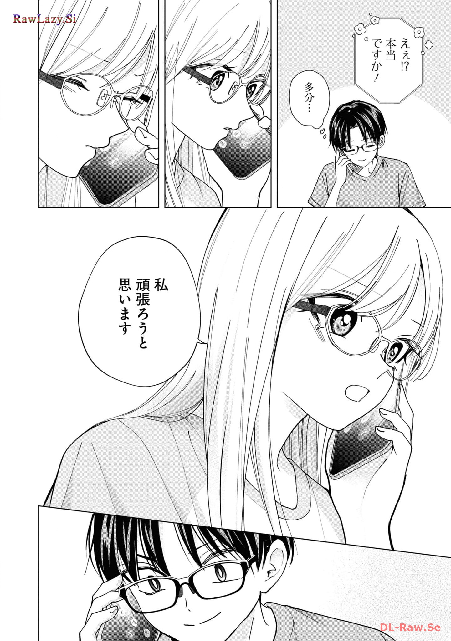 楠木さんは高校デビューに失敗している Chap 19 - Next Chap 20