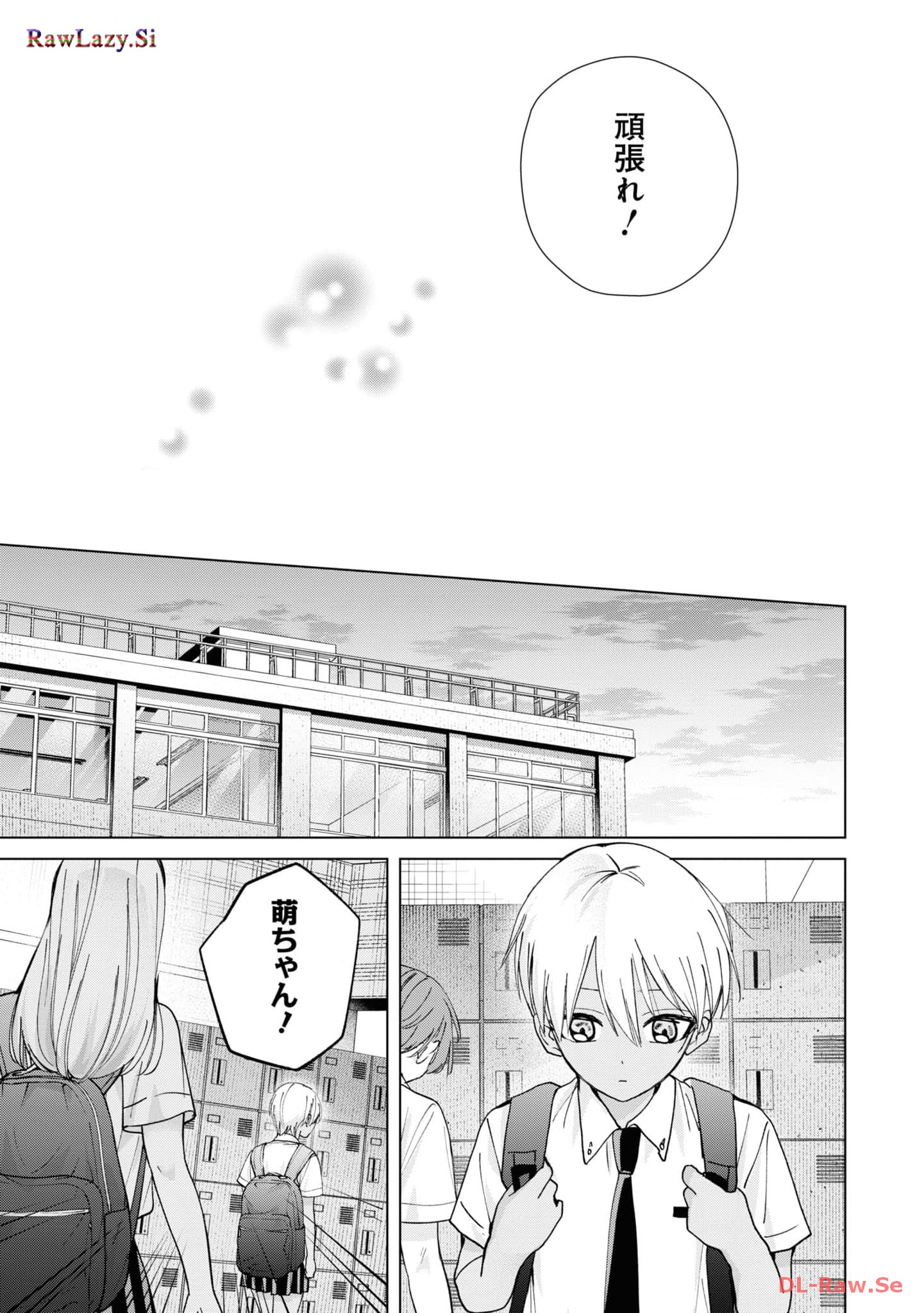 楠木さんは高校デビューに失敗している Chap 19 - Next Chap 20