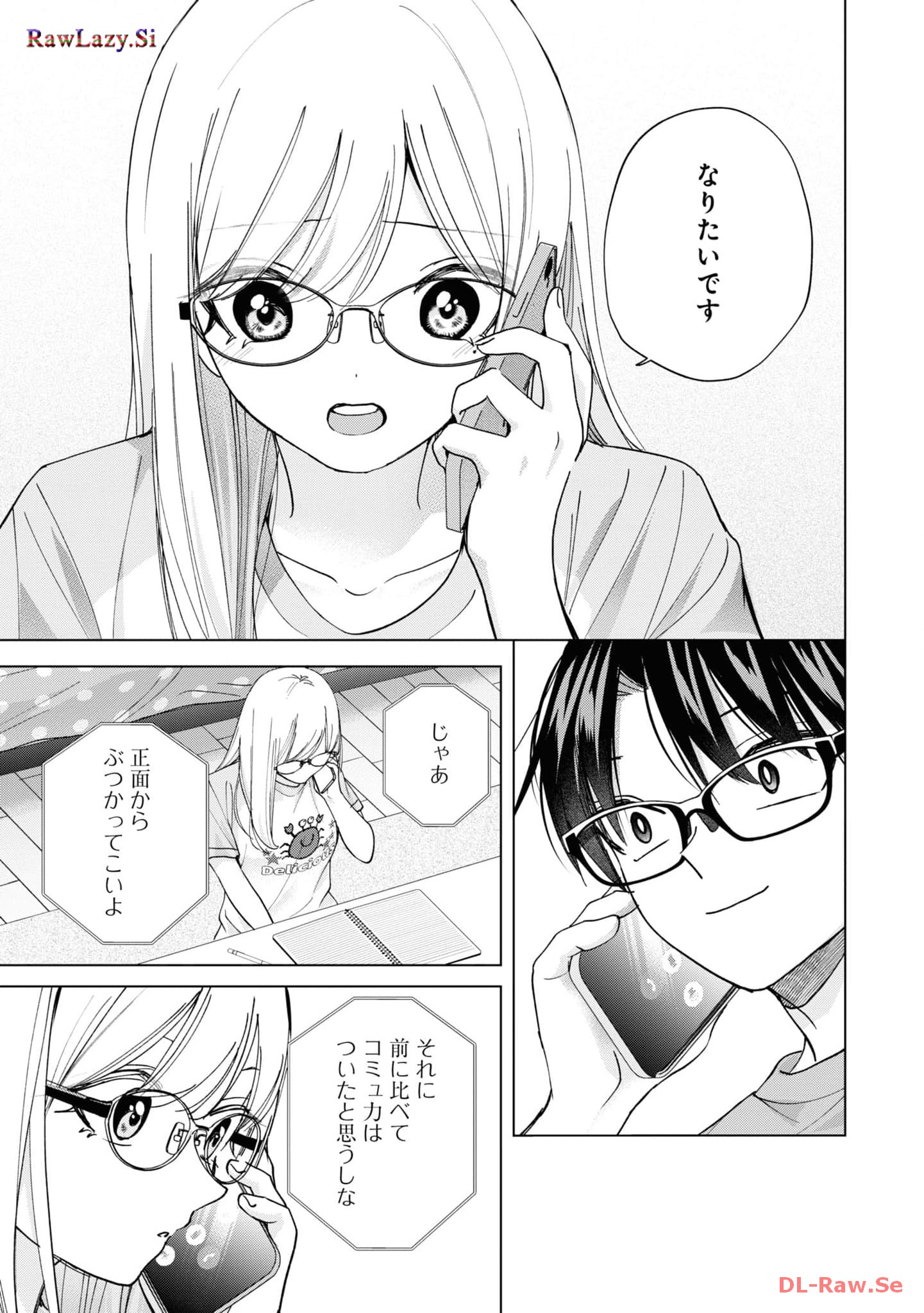 楠木さんは高校デビューに失敗している Chap 19 - Next Chap 20