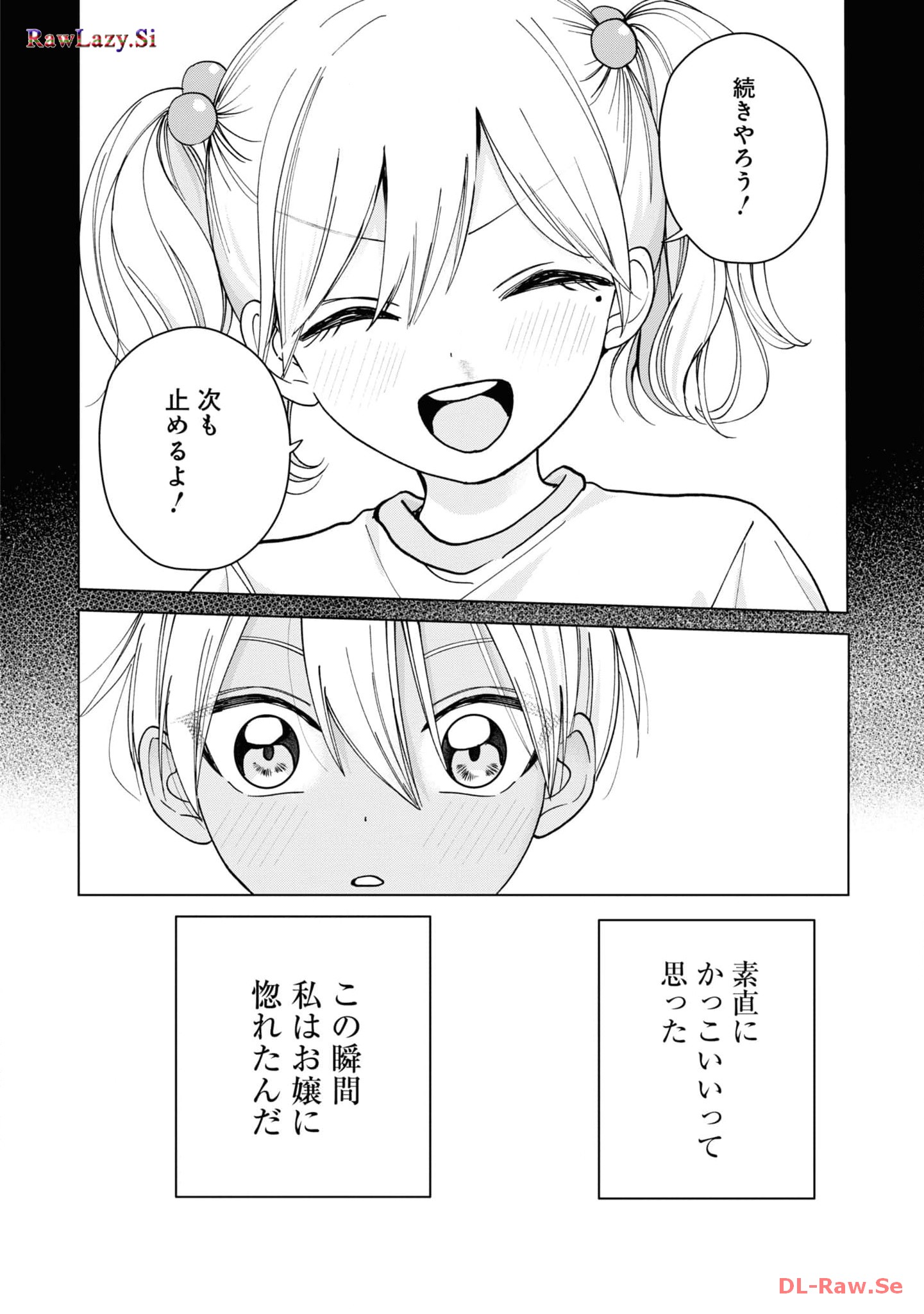 楠木さんは高校デビューに失敗している Chap 19 - Next Chap 20