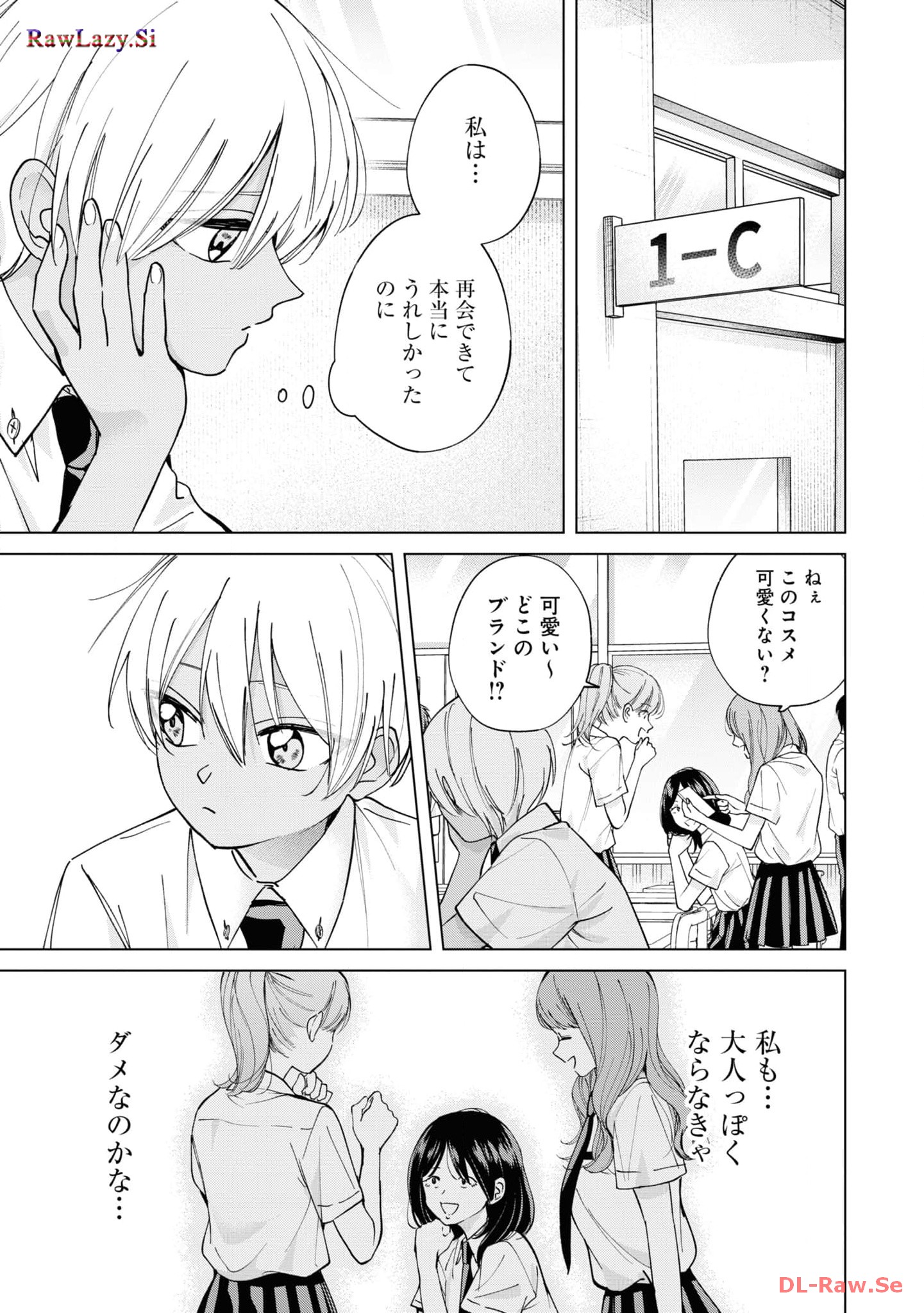楠木さんは高校デビューに失敗している Chap 19 - Next Chap 20