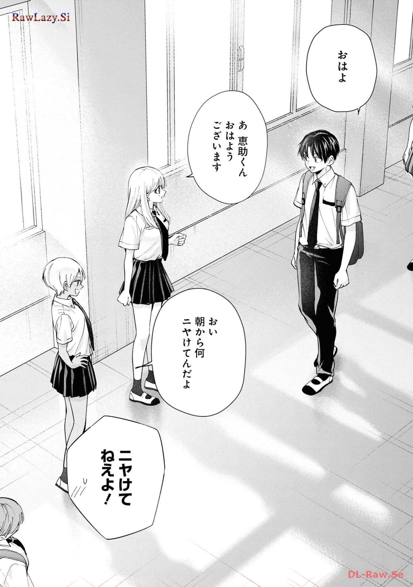 楠木さんは高校デビューに失敗している Chap 19 - Next Chap 20